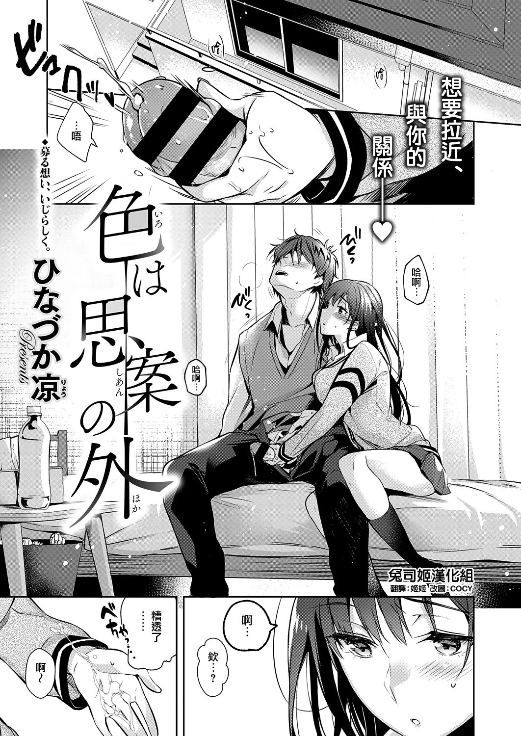 [日本漫画] 色は思案の外 单本,不伦,巨乳大奶#[30P]-1