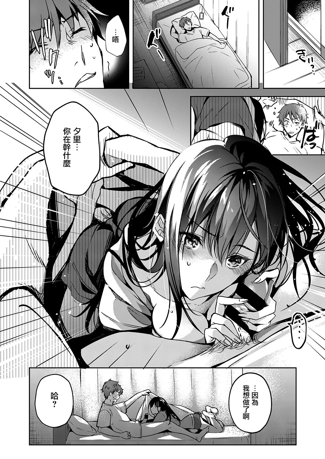 [日本漫画] 色は思案の外 单本,不伦,巨乳大奶#[30P]-11