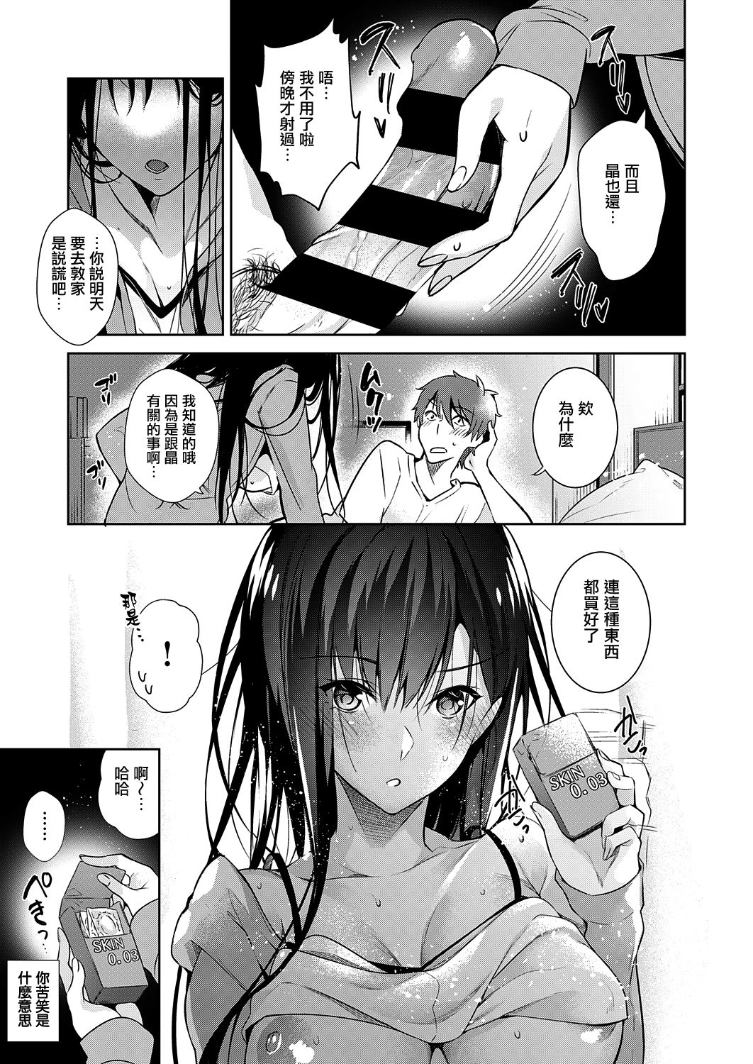 [日本漫画] 色は思案の外 单本,不伦,巨乳大奶#[30P]-18