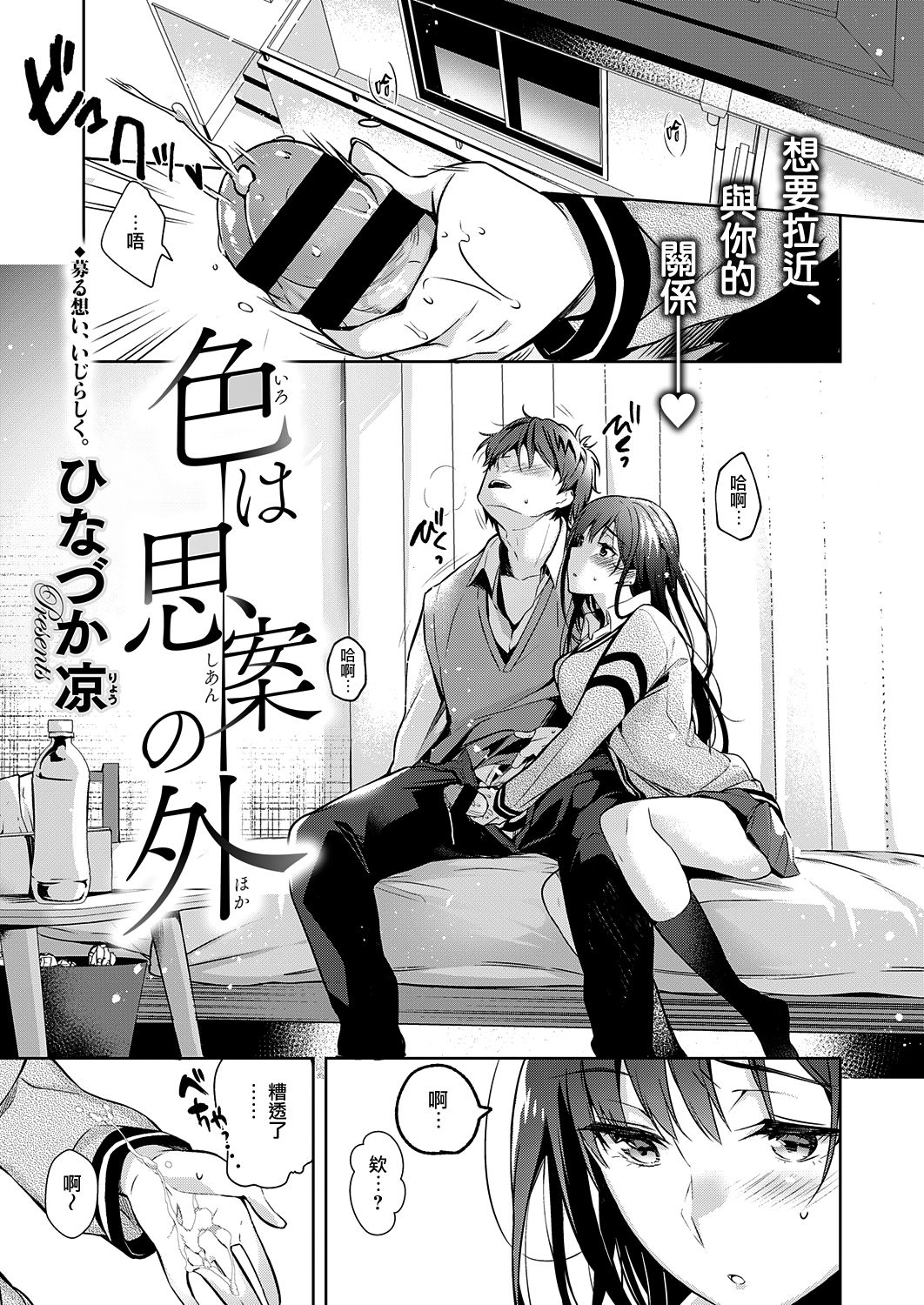 [日本漫画] 色は思案の外 单本,不伦,巨乳大奶#[30P]-2