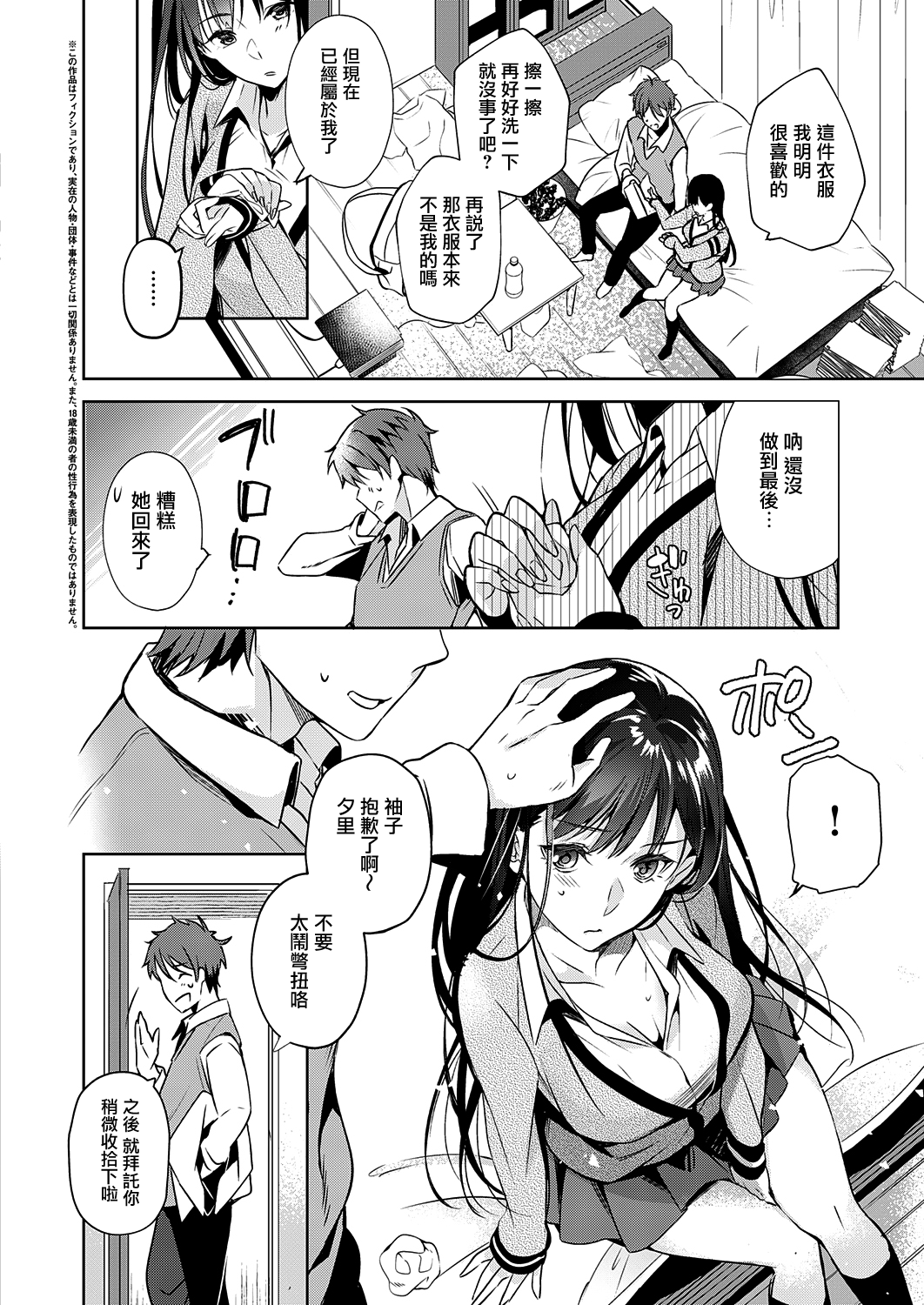 [日本漫画] 色は思案の外 单本,不伦,巨乳大奶#[30P]-3