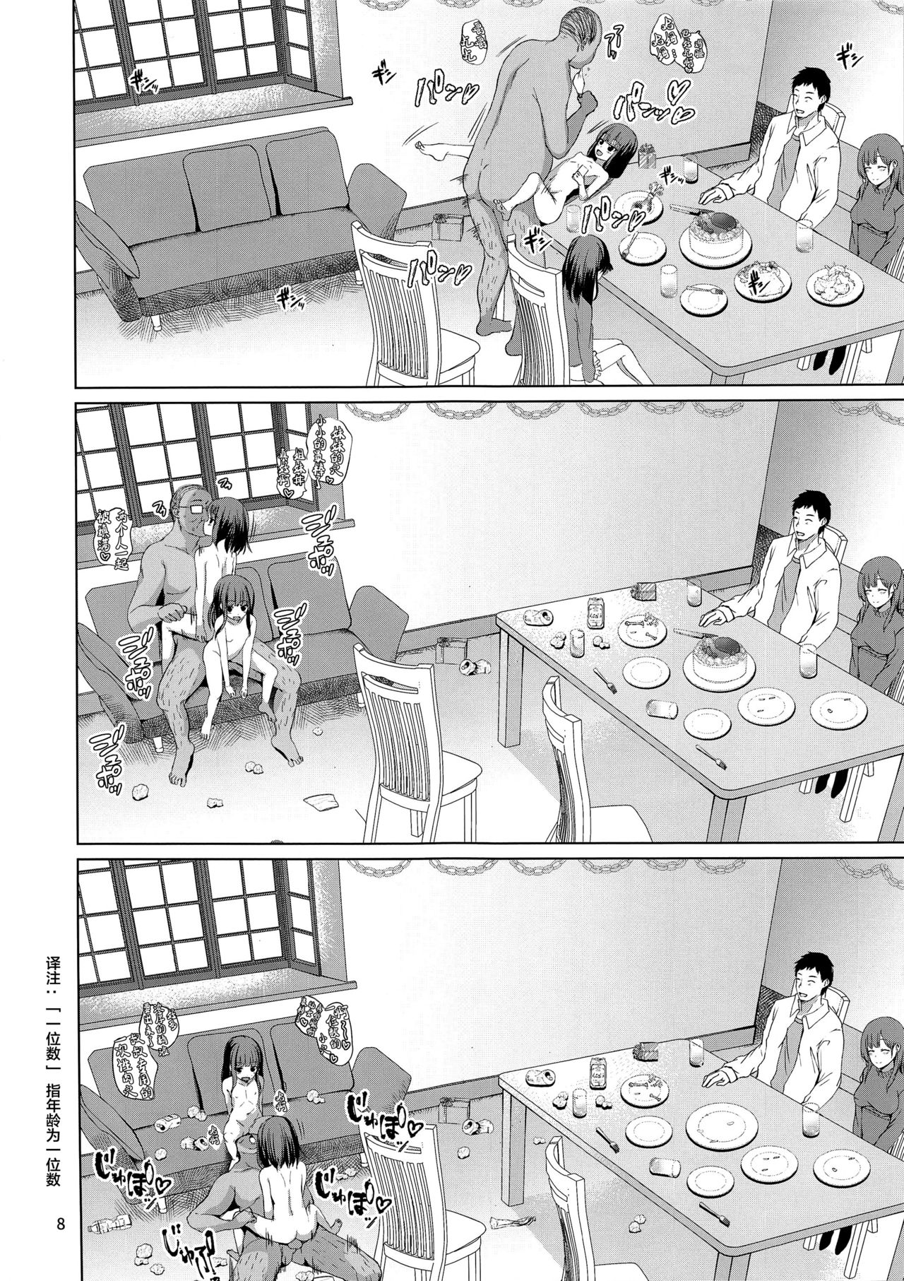 [Manga] Really there!! Time-stop Uncle Single book, female student, glasses, black stockings, loli, rape#[26P]-10