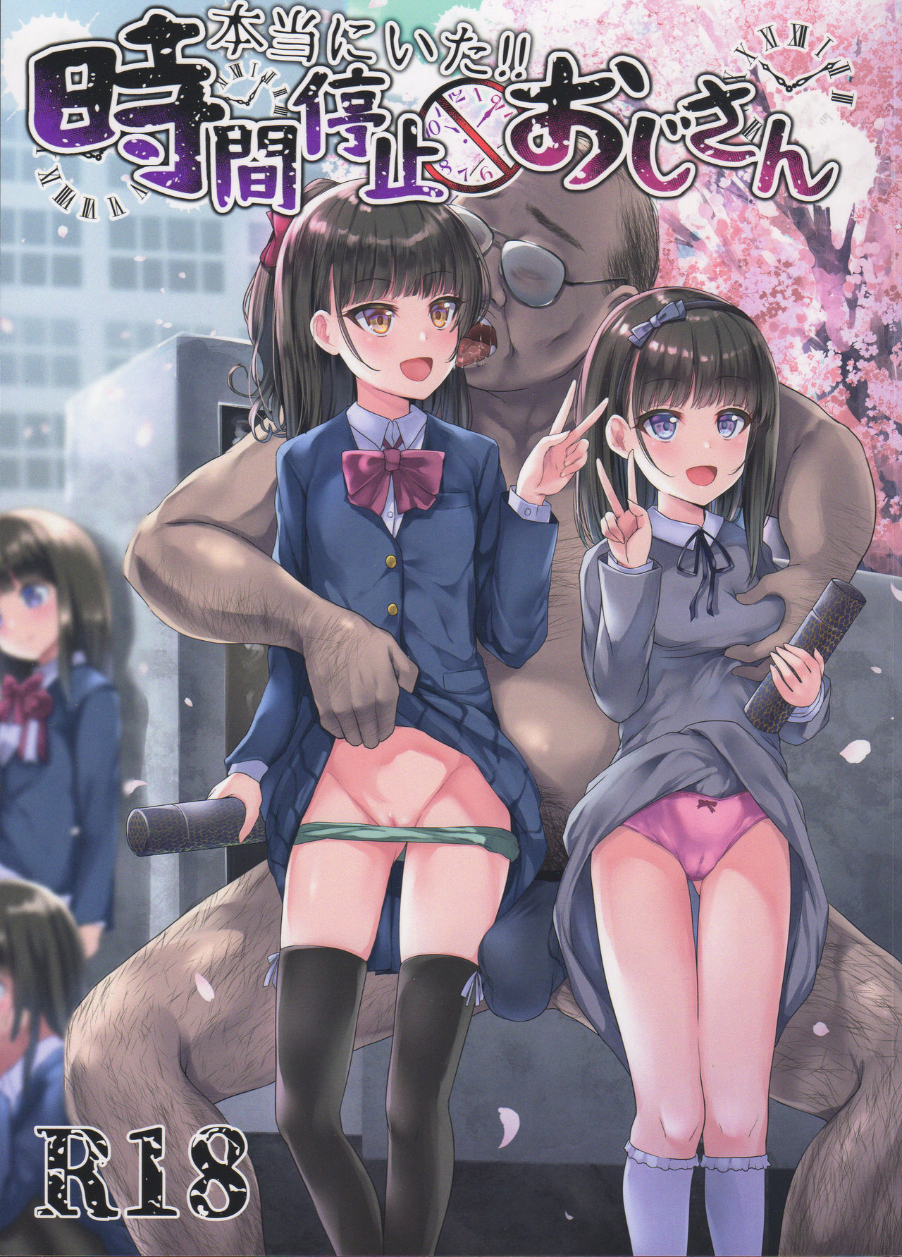 [Manga] Really there!! Time-stop Uncle Single book, female student, glasses, black stockings, loli, rape#[26P]-2
