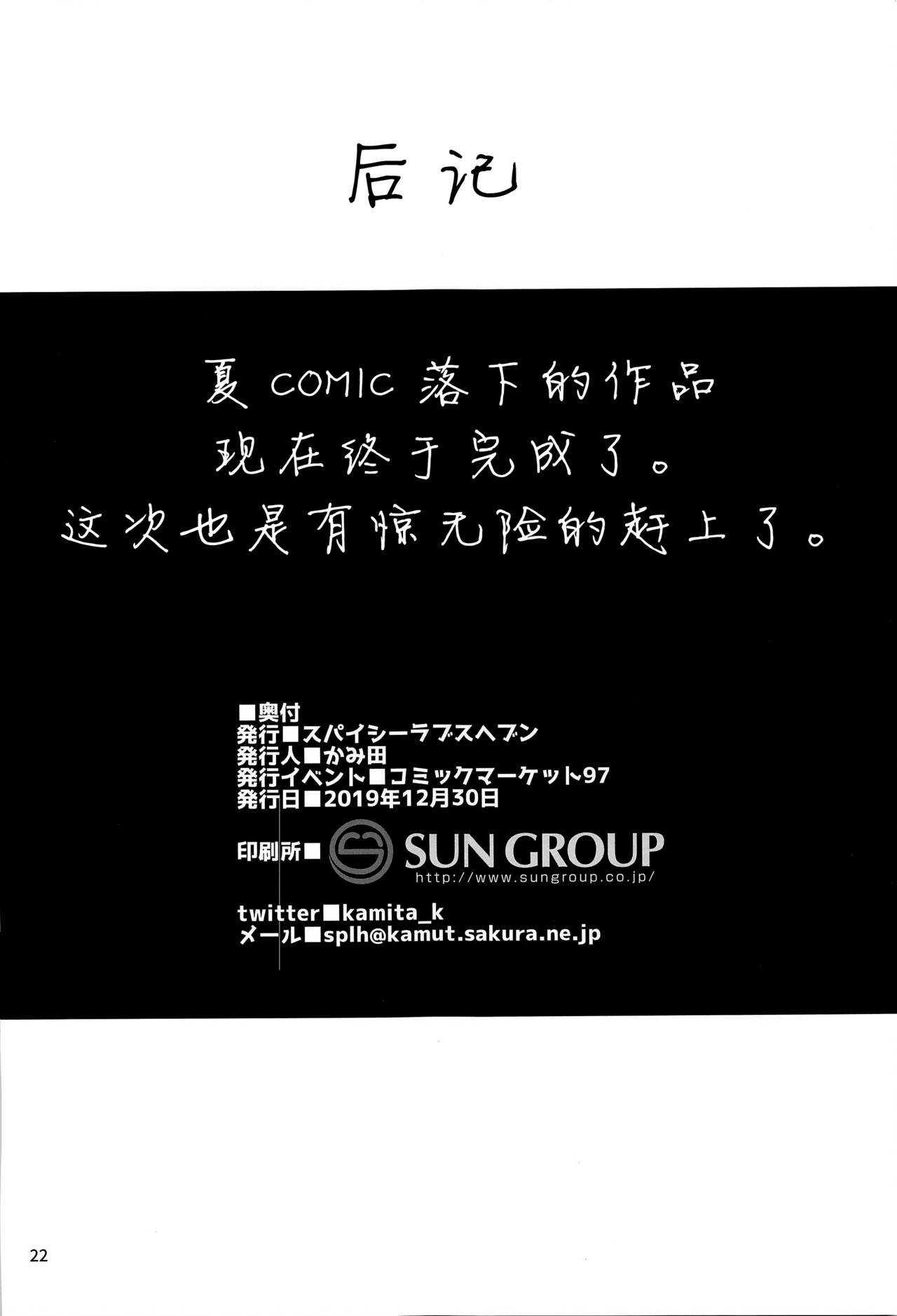 [Manga] Really there!! Time-stop Uncle Single book, female student, glasses, black stockings, loli, rape#[26P]-24