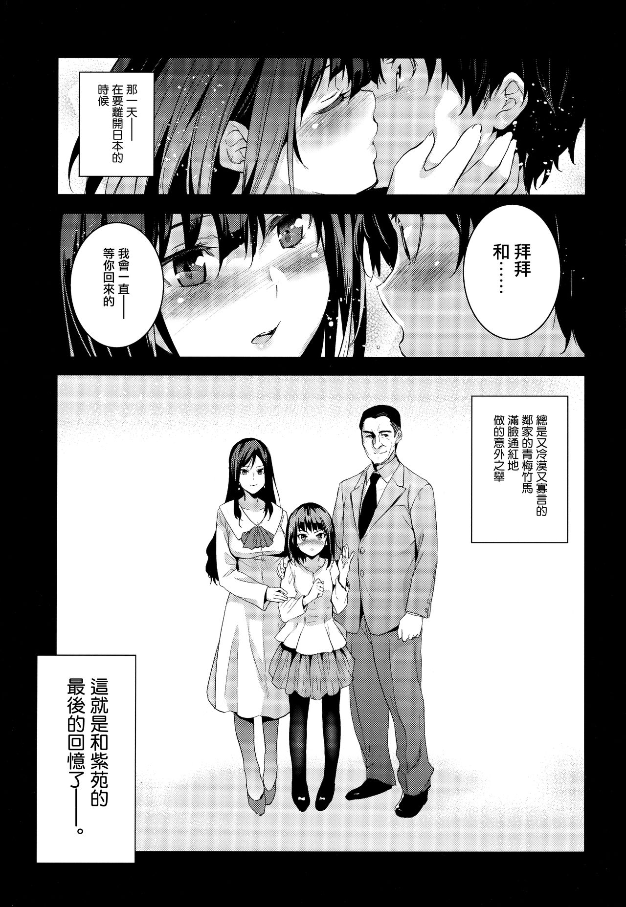 [日本漫画] お隣の贄 再会した幼馴染の家でおきたこと 单本,巨乳大奶,女学生#[40P]-2