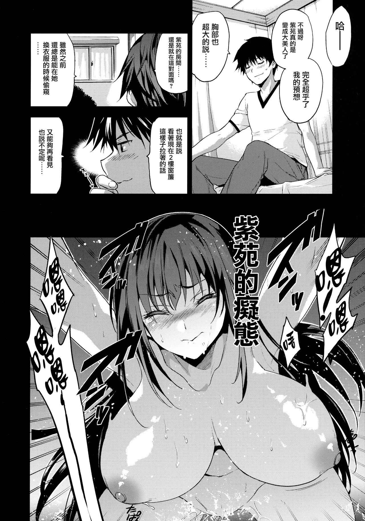 [日本漫画] お隣の贄 再会した幼馴染の家でおきたこと 单本,巨乳大奶,女学生#[40P]-21