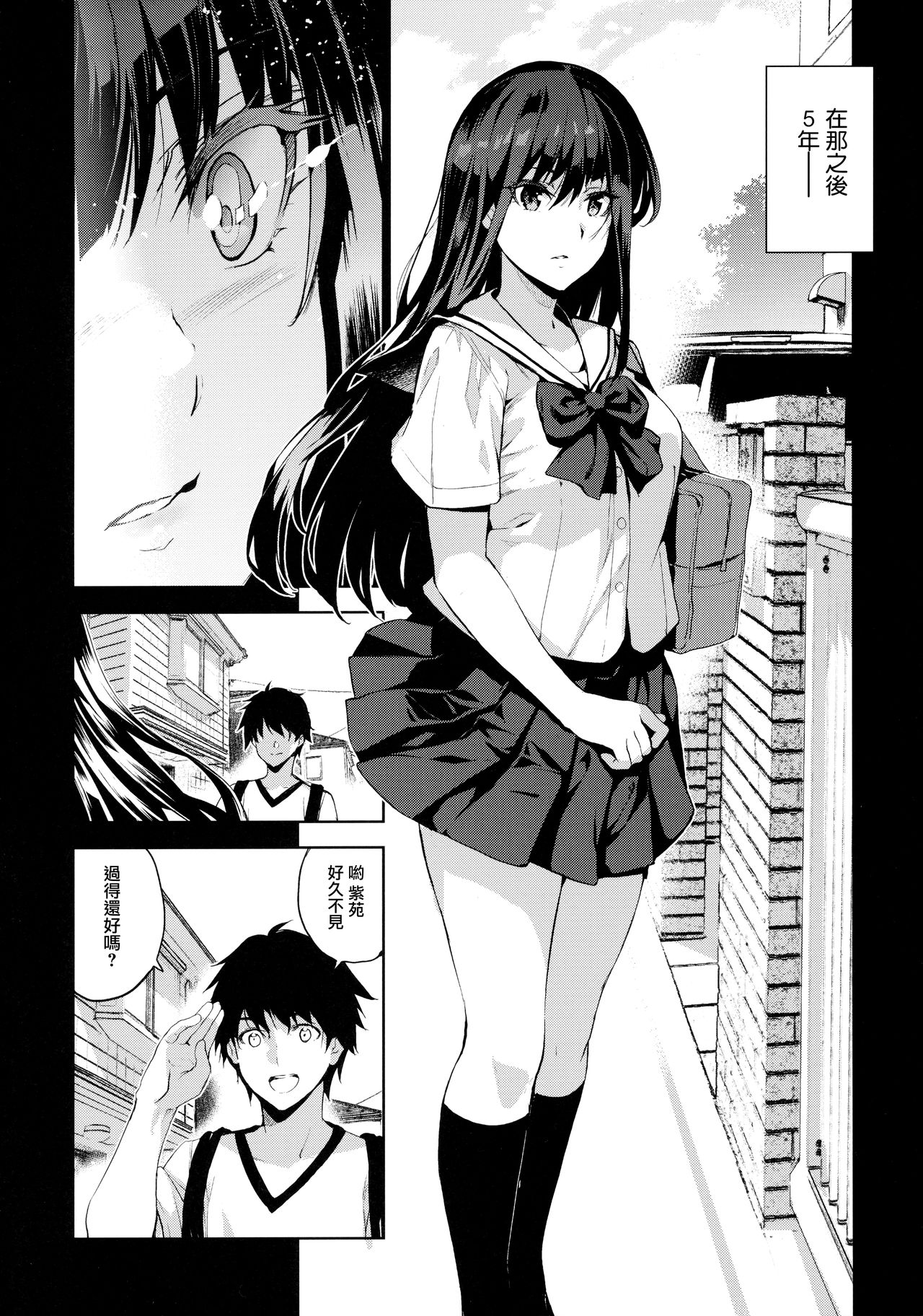 [日本漫画] お隣の贄 再会した幼馴染の家でおきたこと 单本,巨乳大奶,女学生#[40P]-3