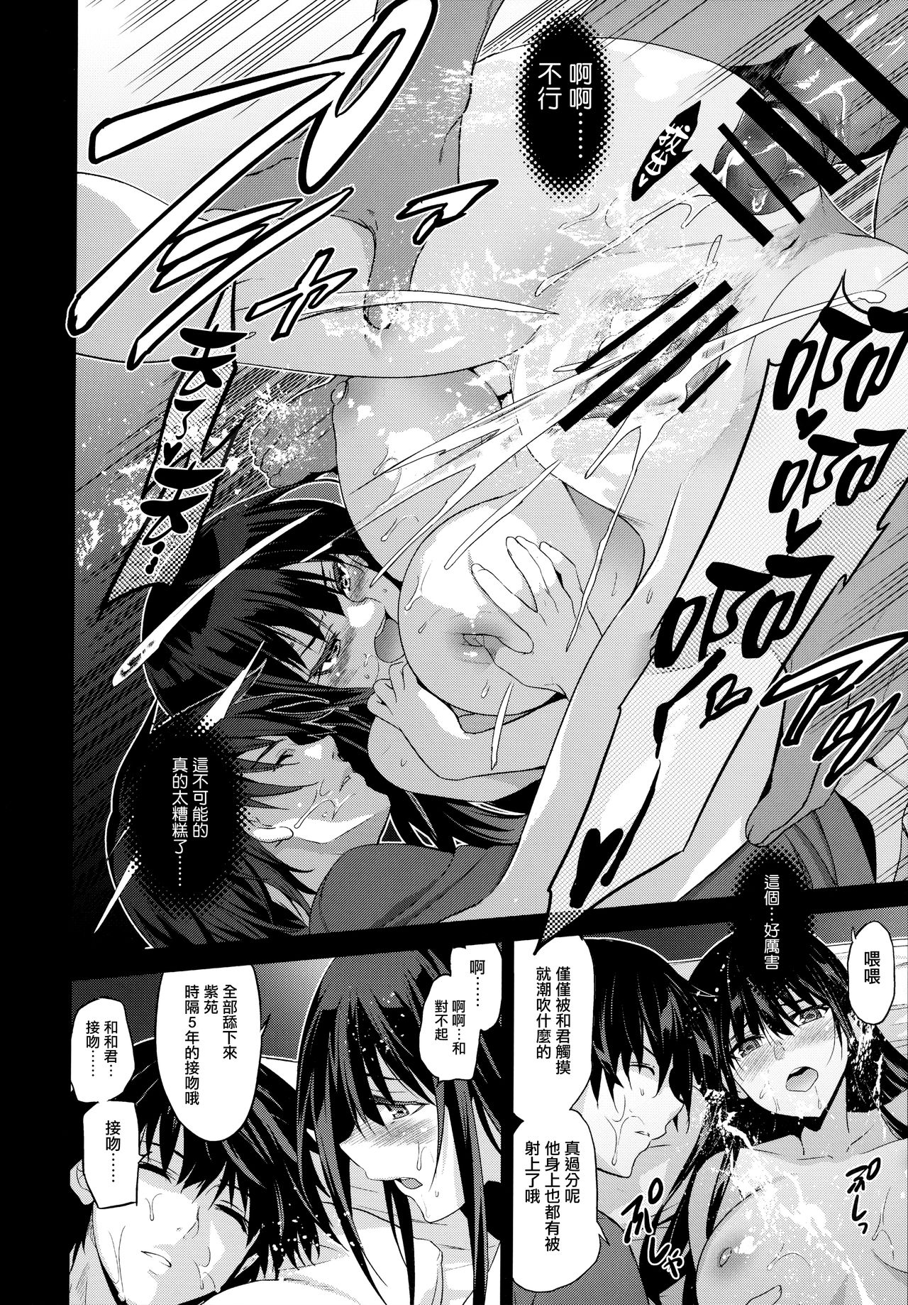 [日本漫画] お隣の贄 再会した幼馴染の家でおきたこと 单本,巨乳大奶,女学生#[40P]-31