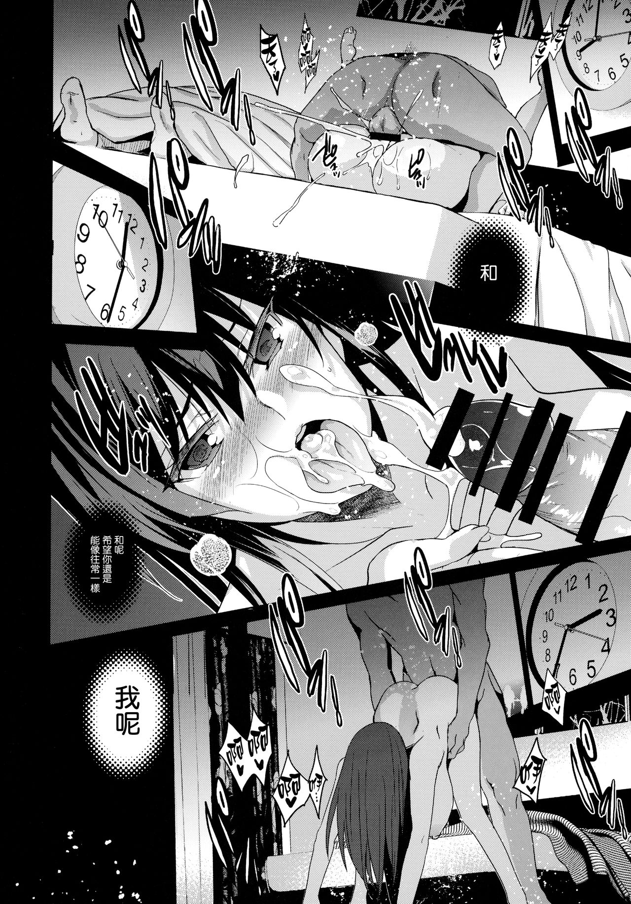 [日本漫画] お隣の贄 再会した幼馴染の家でおきたこと 单本,巨乳大奶,女学生#[40P]-35