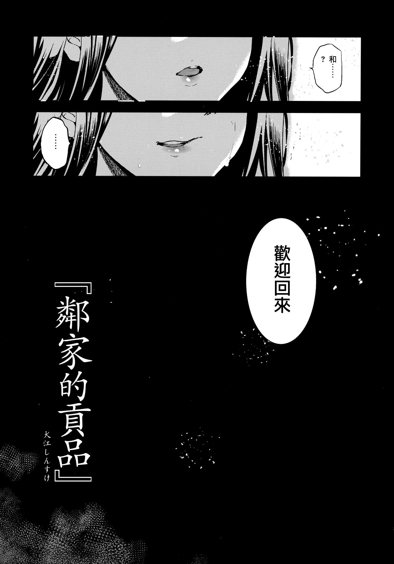 [日本漫画] お隣の贄 再会した幼馴染の家でおきたこと 单本,巨乳大奶,女学生#[40P]-4