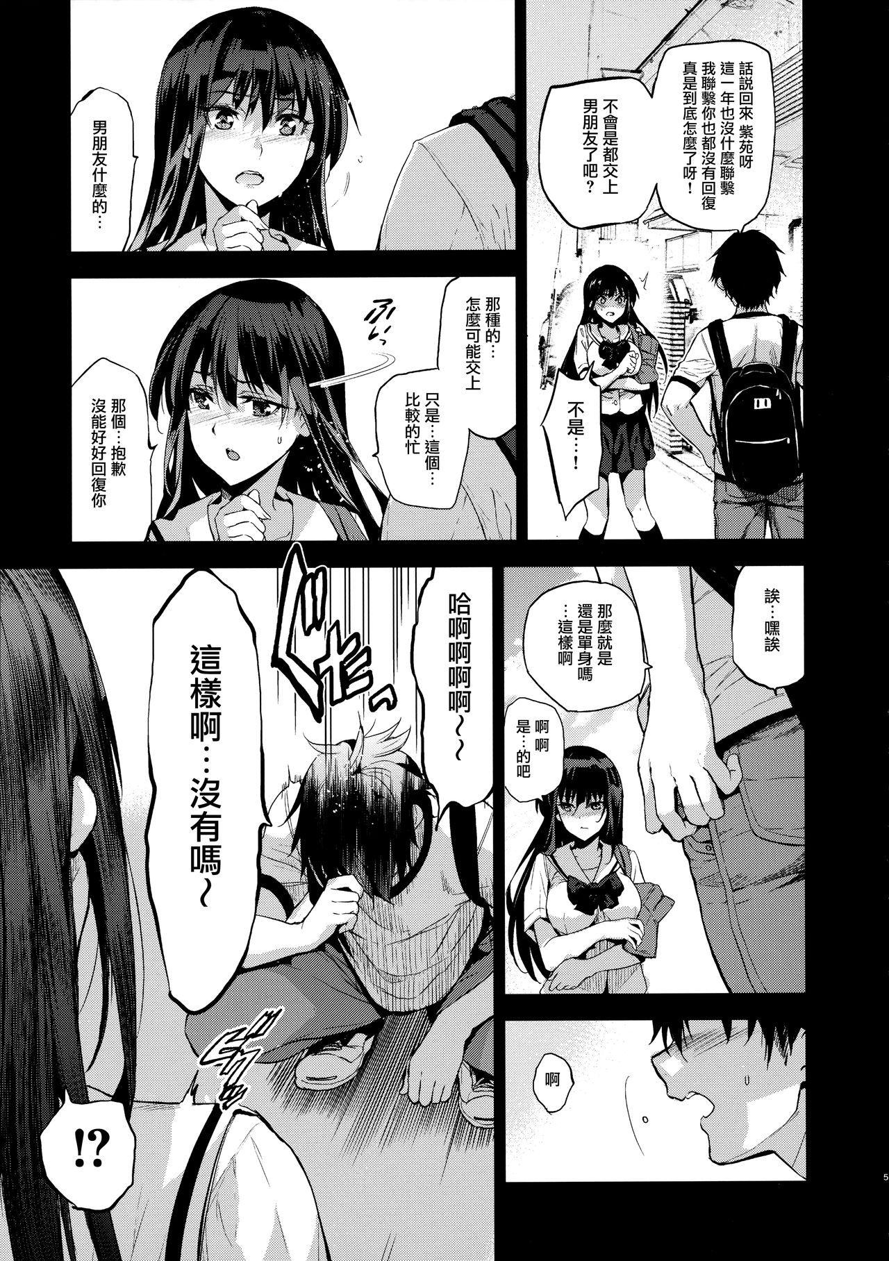 [日本漫画] お隣の贄 再会した幼馴染の家でおきたこと 单本,巨乳大奶,女学生#[40P]-6