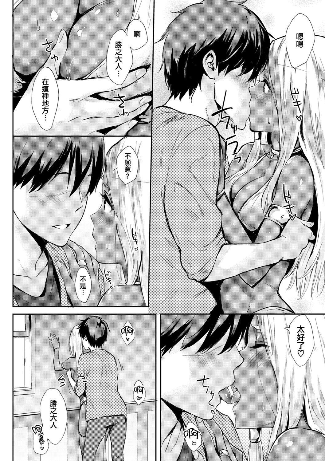 [Manga] Ohime Single book, fairy#[18P]-4