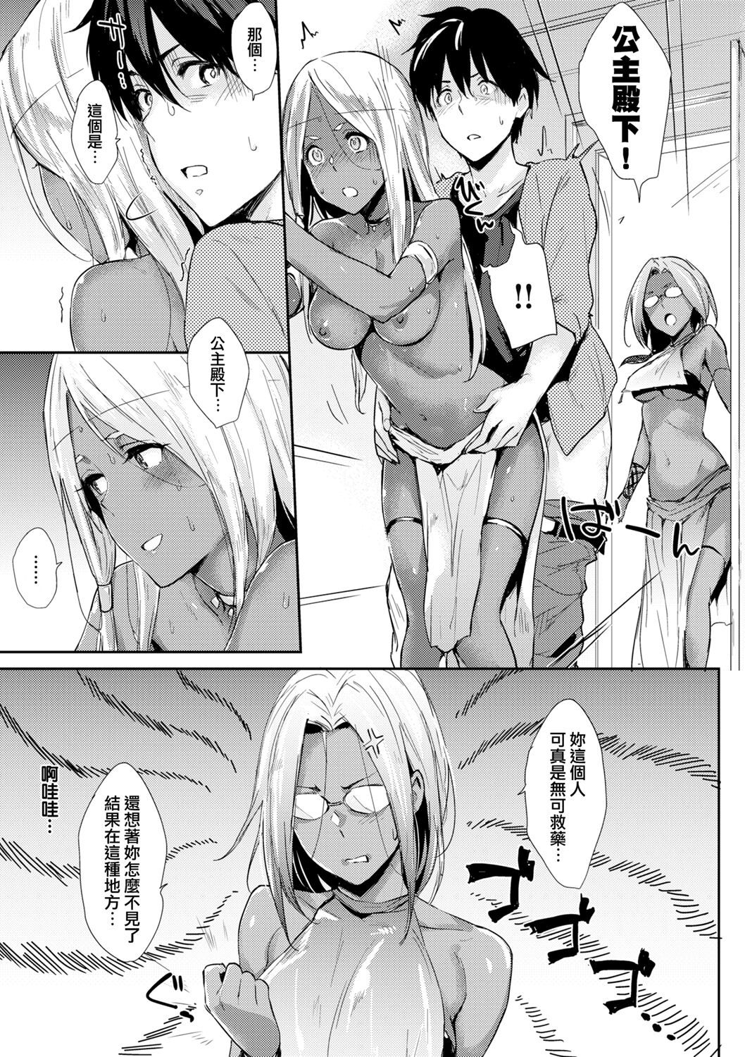 [Manga] Ohime Single book, fairy#[18P]-7
