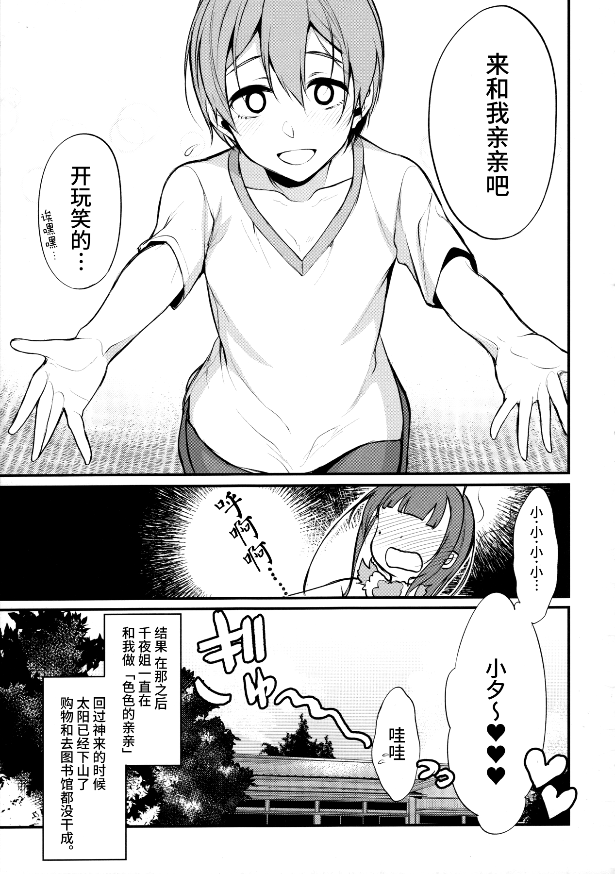 [Manga] Sister 4 Single book, PUA, Zhengtai Control, big breasts#[29P]-23