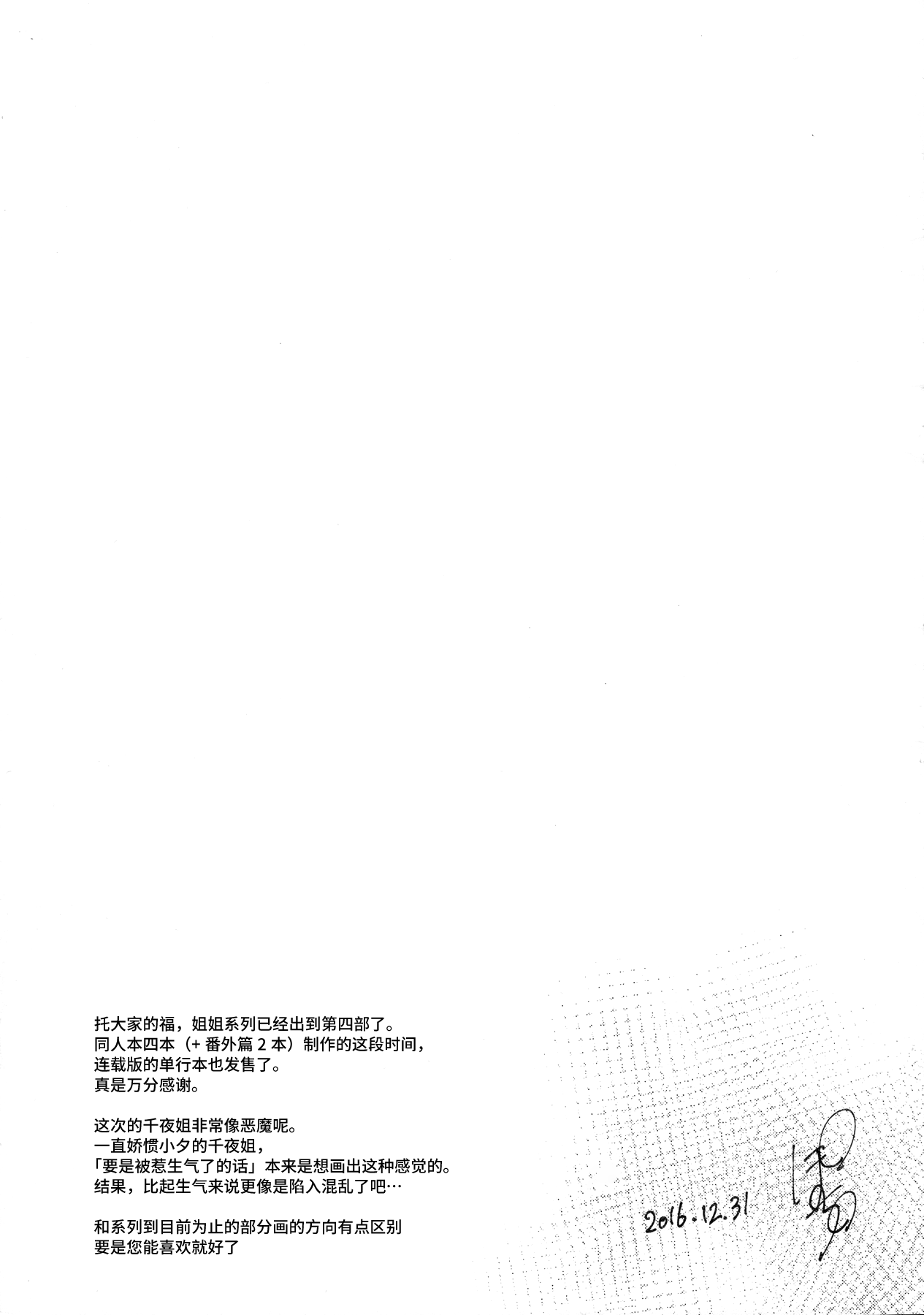[Manga] Sister 4 Single book, PUA, Zhengtai Control, big breasts#[29P]-25