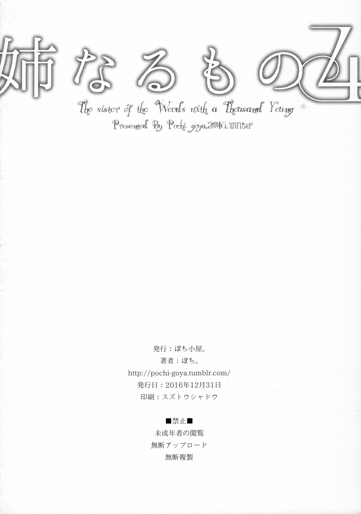 [Manga] Sister 4 Single book, PUA, Zhengtai Control, big breasts#[29P]-26