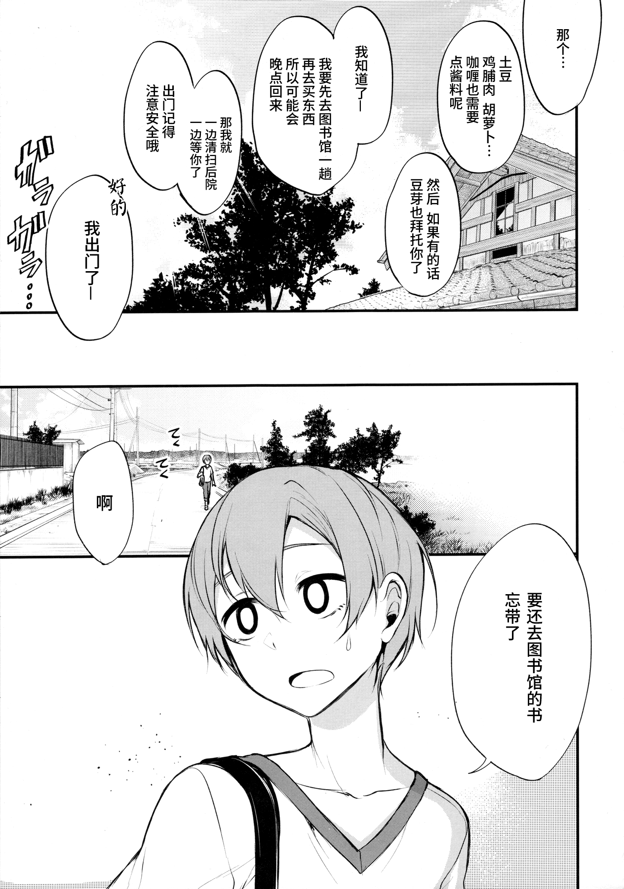 [Manga] Sister 4 Single book, PUA, Zhengtai Control, big breasts#[29P]-5