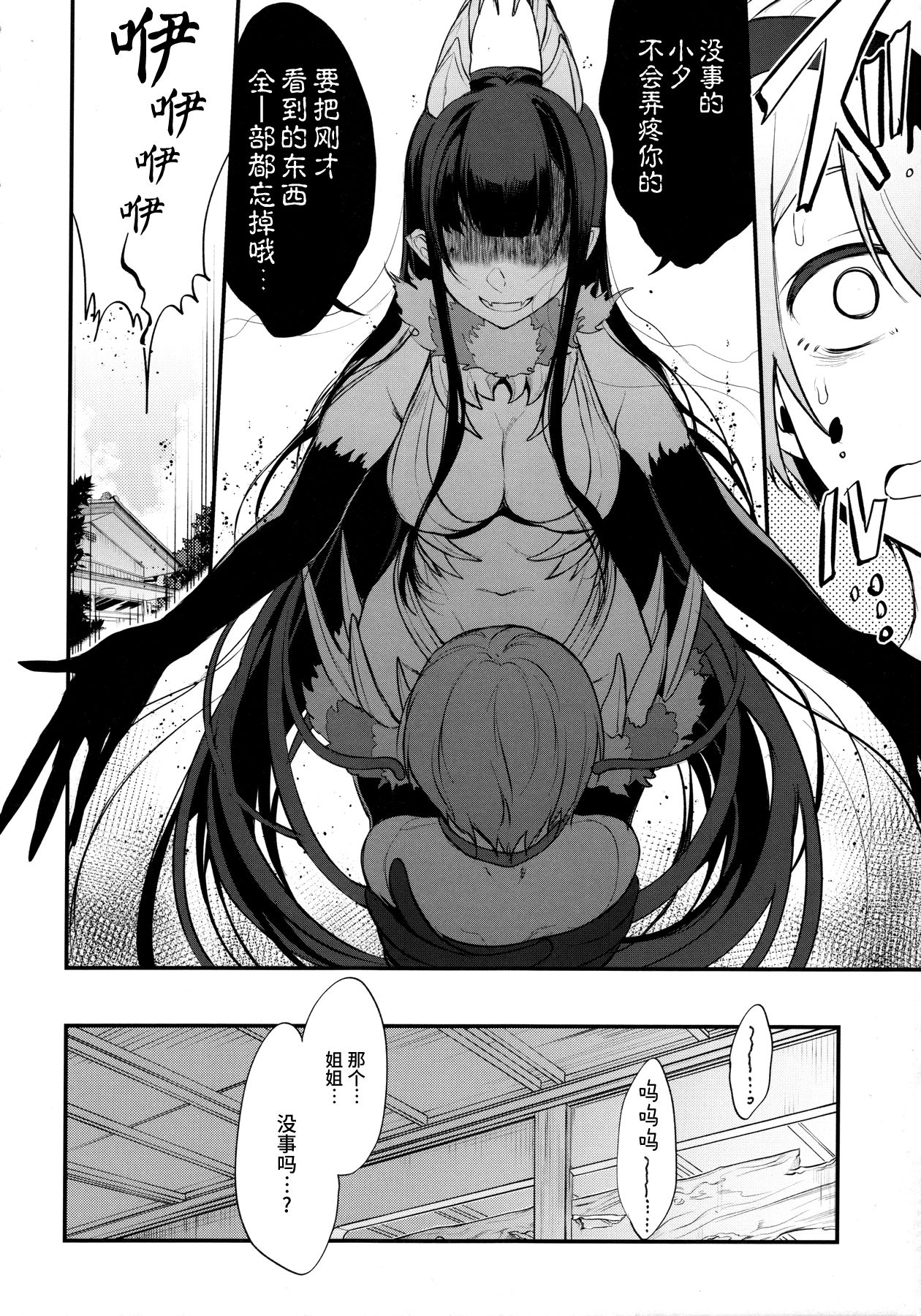 [Manga] Sister 4 Single book, PUA, Zhengtai Control, big breasts#[29P]-8