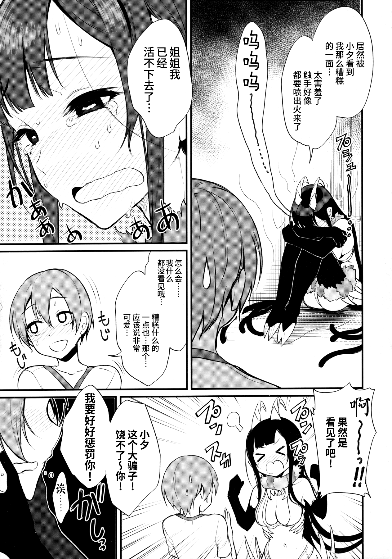 [Manga] Sister 4 Single book, PUA, Zhengtai Control, big breasts#[29P]-9