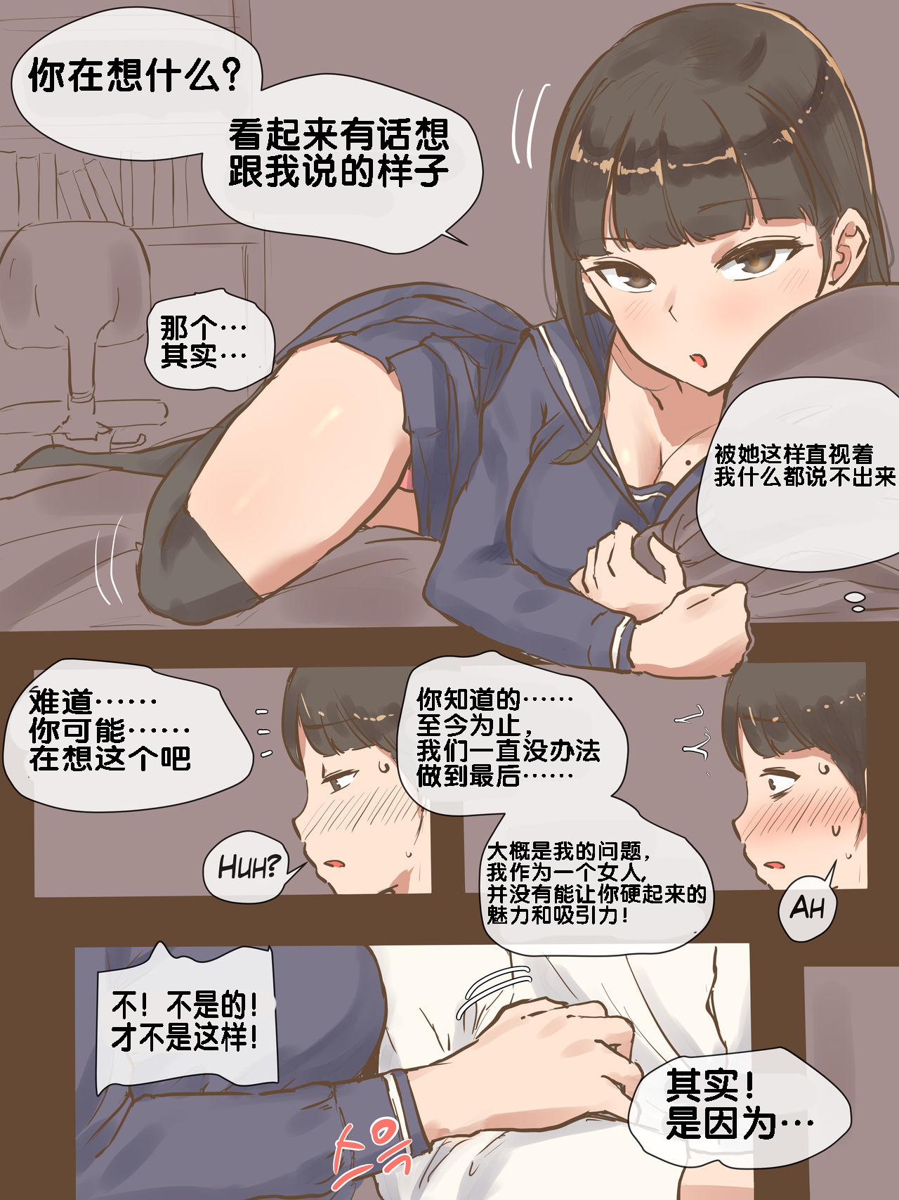 [日本漫画] FAKE LOVE+AFTER 短篇,女学生,NTR#[39P]-12