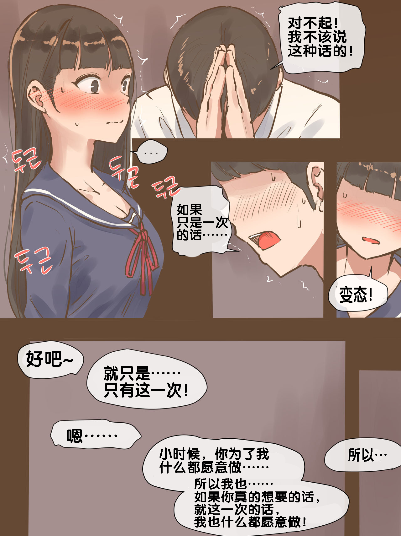 [日本漫画] FAKE LOVE+AFTER 短篇,女学生,NTR#[39P]-13