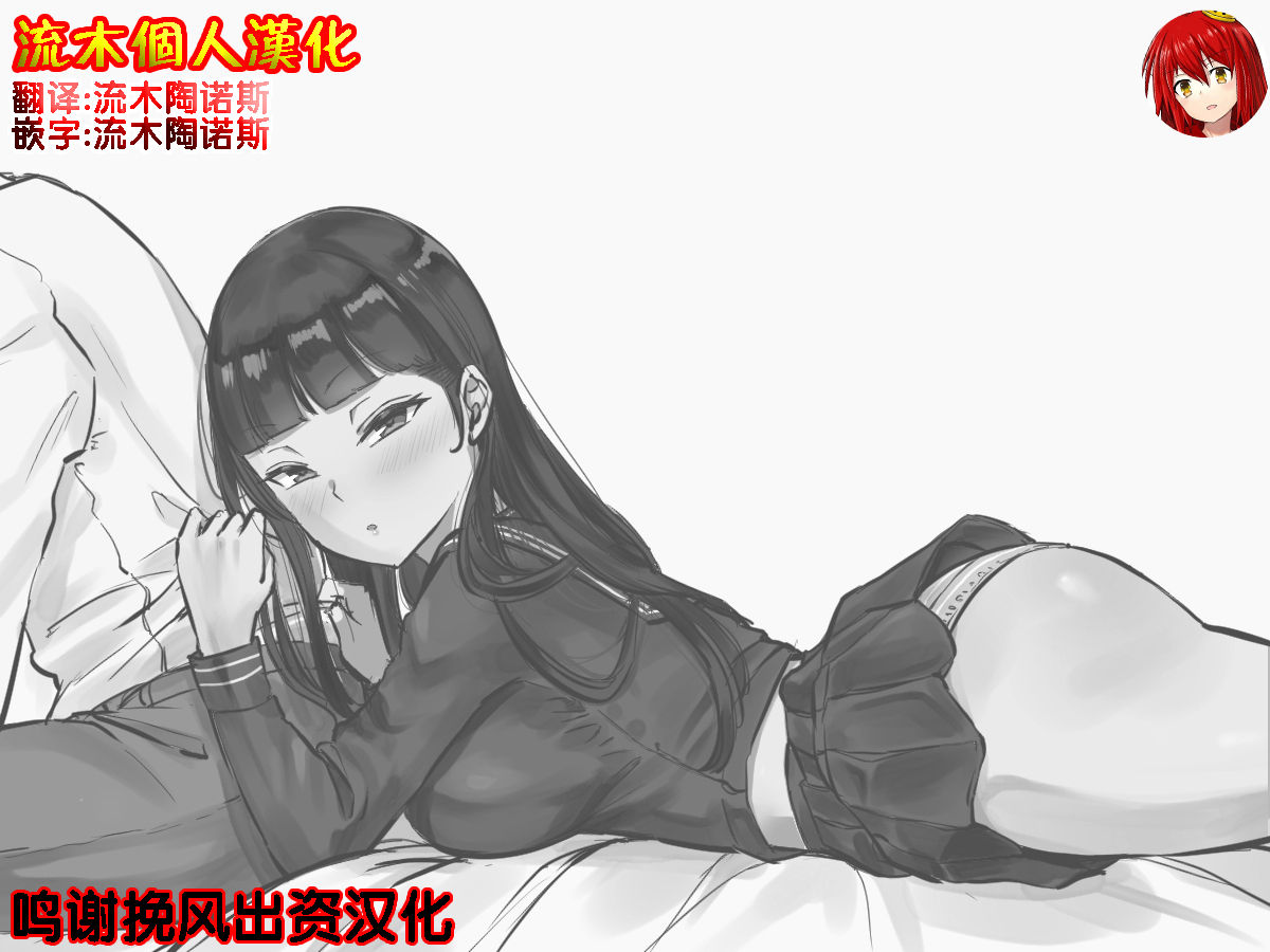 [日本漫画] FAKE LOVE+AFTER 短篇,女学生,NTR#[39P]-3