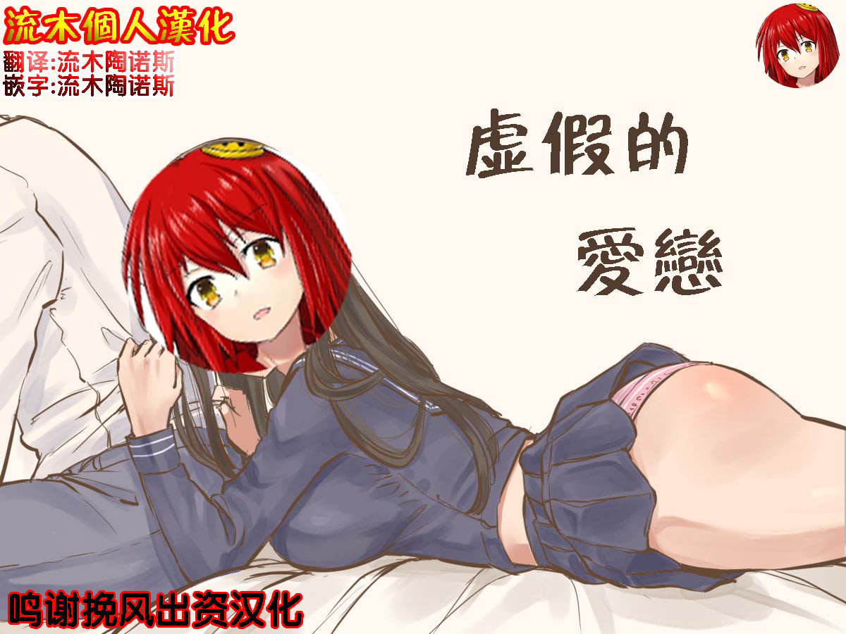 [日本漫画] FAKE LOVE+AFTER 短篇,女学生,NTR#[39P]-4