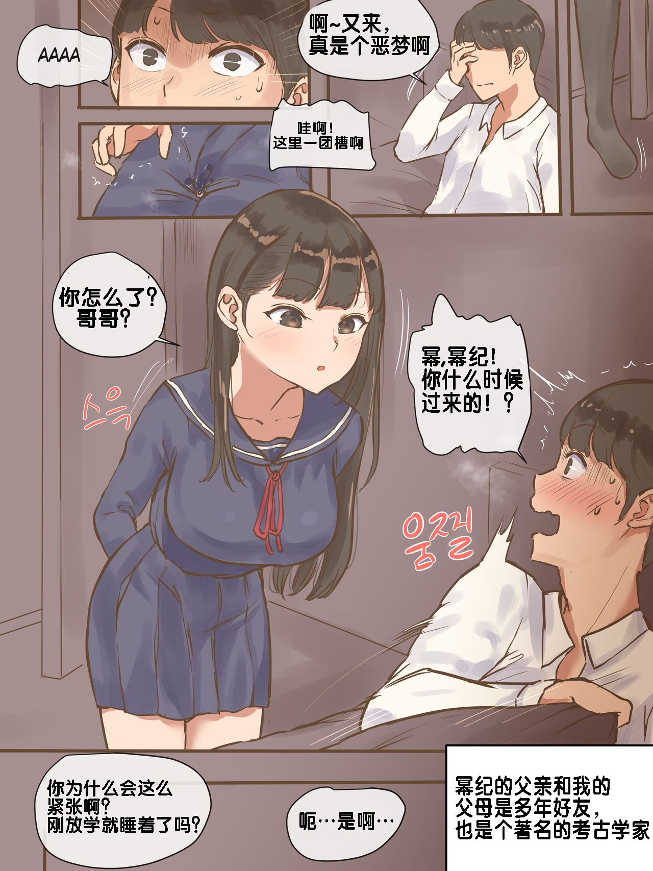 [日本漫画] FAKE LOVE+AFTER 短篇,女学生,NTR#[39P]-6