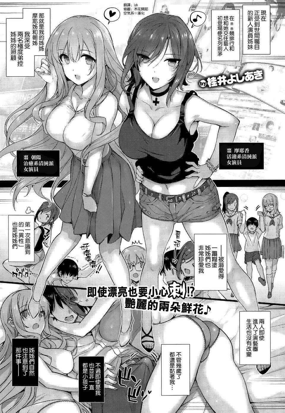 [日本漫画] なつめ家の日常 单本,眼镜,黑丝丝袜#[31P]-2
