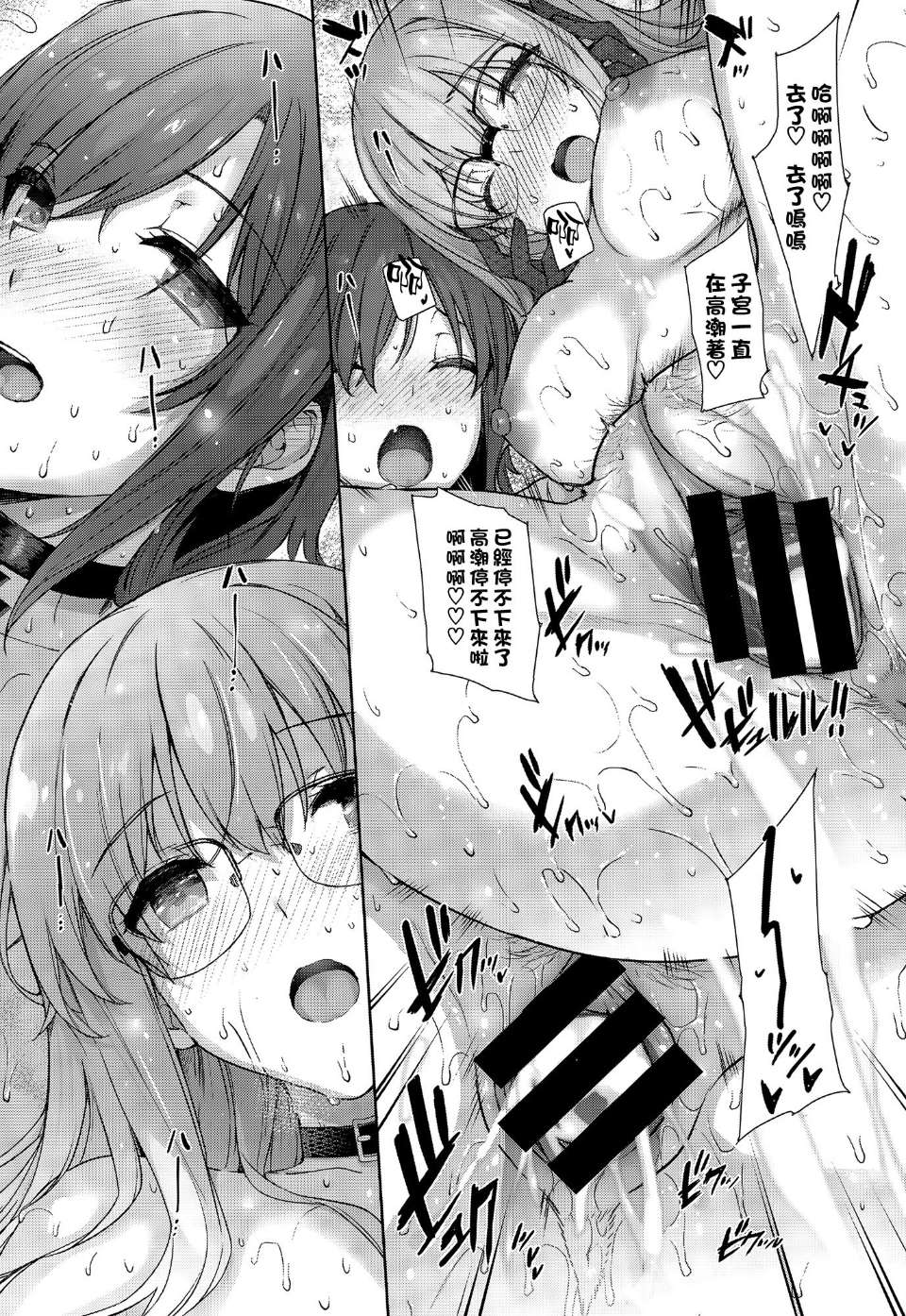 [日本漫画] なつめ家の日常 单本,眼镜,黑丝丝袜#[31P]-30