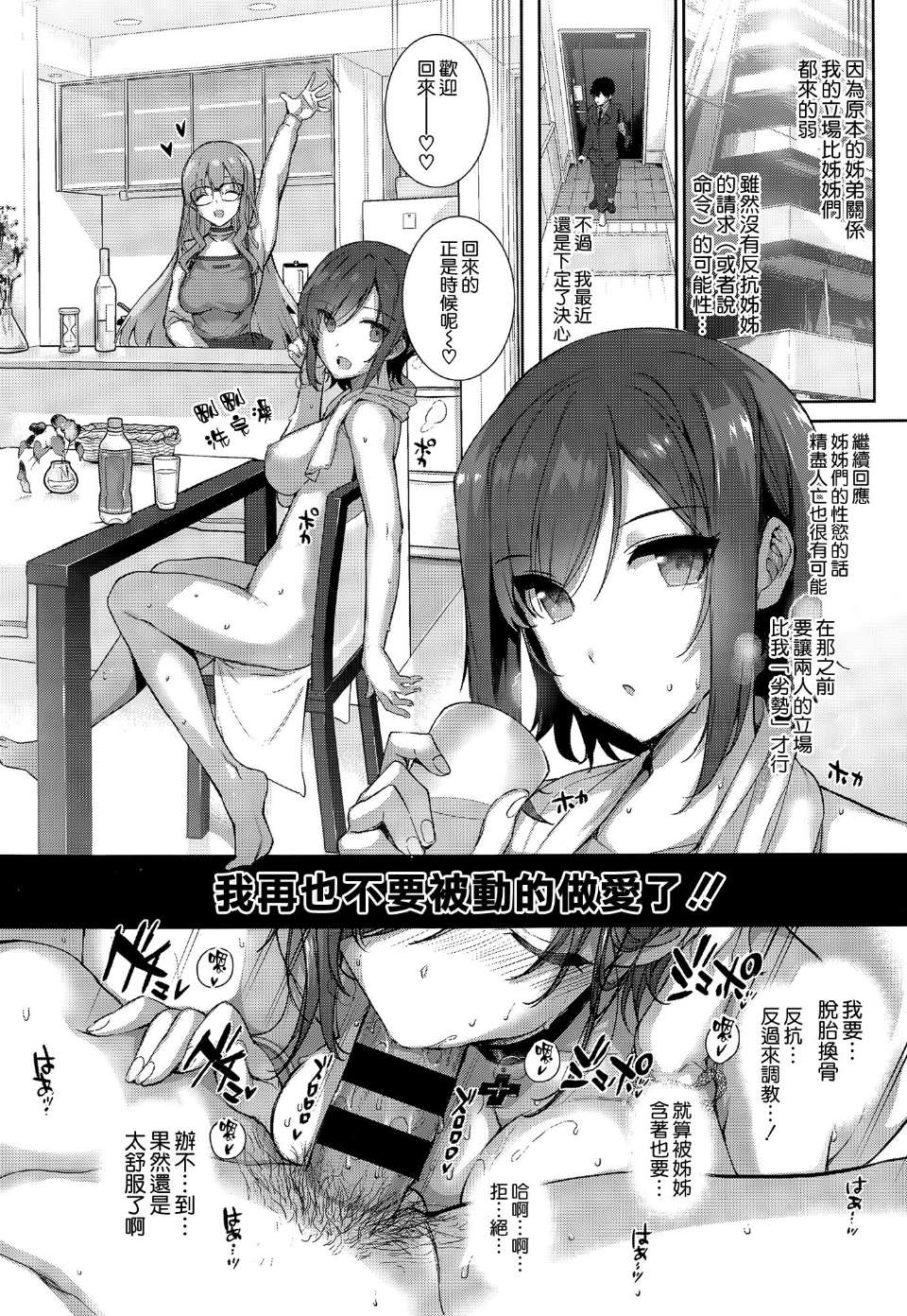 [日本漫画] なつめ家の日常 单本,眼镜,黑丝丝袜#[31P]-8