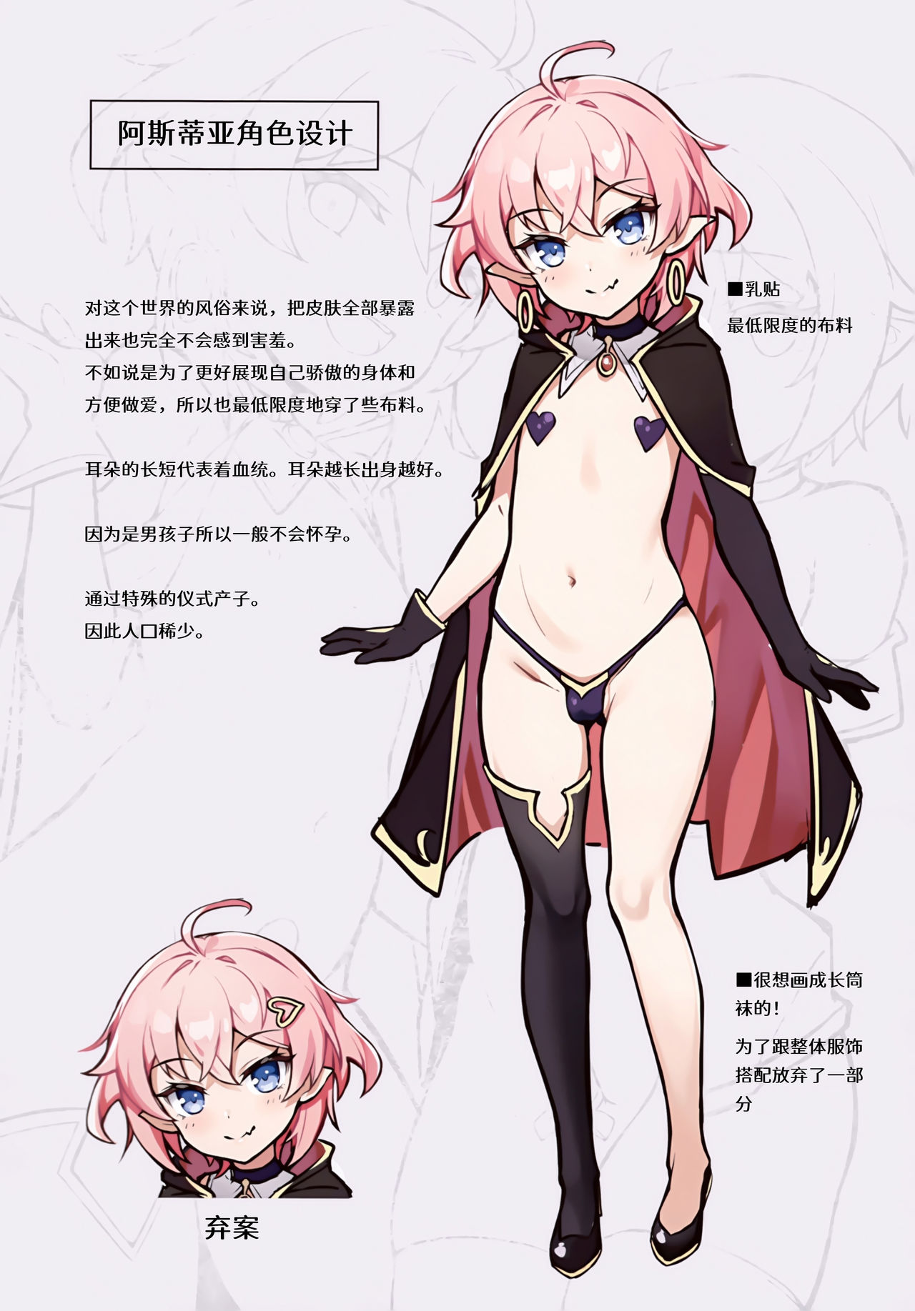 [Manga] Beautiful boy in another world is a love doll figure Single book, anal, black stockings#[23P]-21
