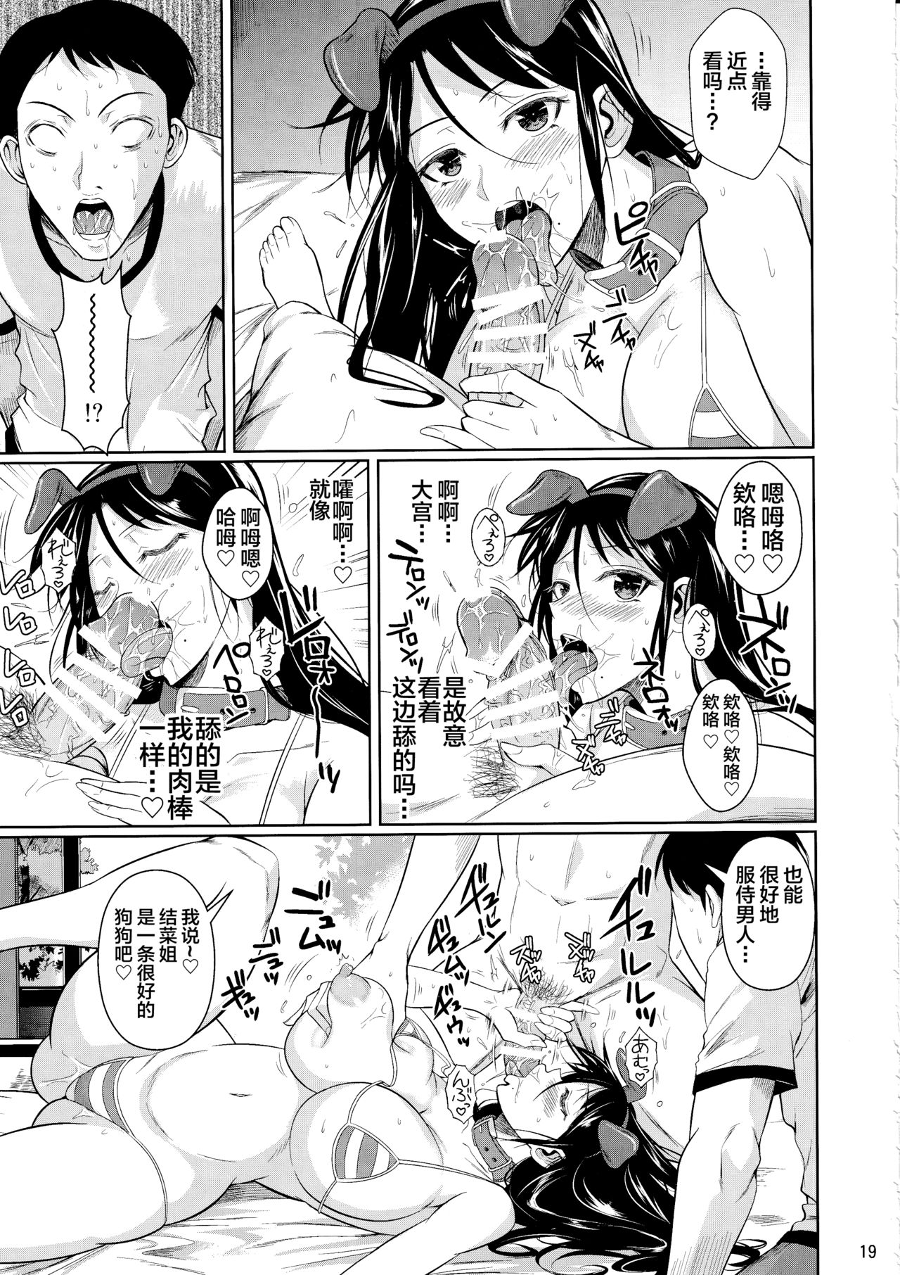 [日本漫画] シュート・ザ・ムーン (フエタキシ) 单本,肛门,巨乳大奶#[59P]-20
