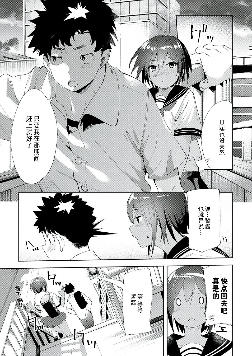 [日本漫画] 最近、幼馴染が妙に色っぽいんだが。 单本,女学生#[48P]-11