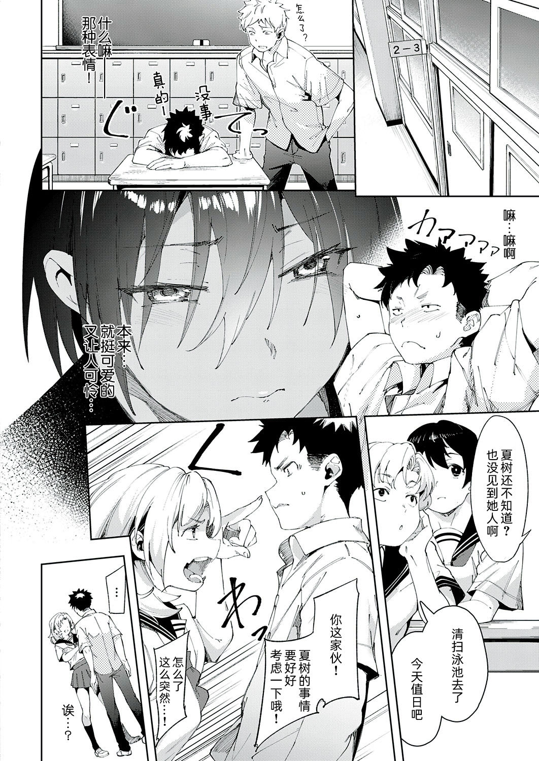 [日本漫画] 最近、幼馴染が妙に色っぽいんだが。 单本,女学生#[48P]-12