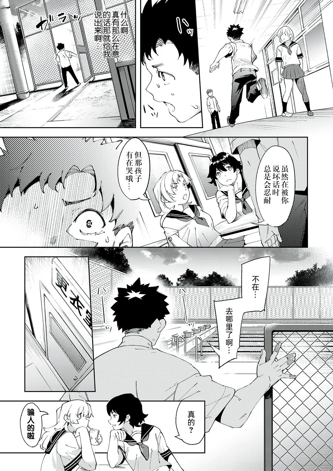 [日本漫画] 最近、幼馴染が妙に色っぽいんだが。 单本,女学生#[48P]-13