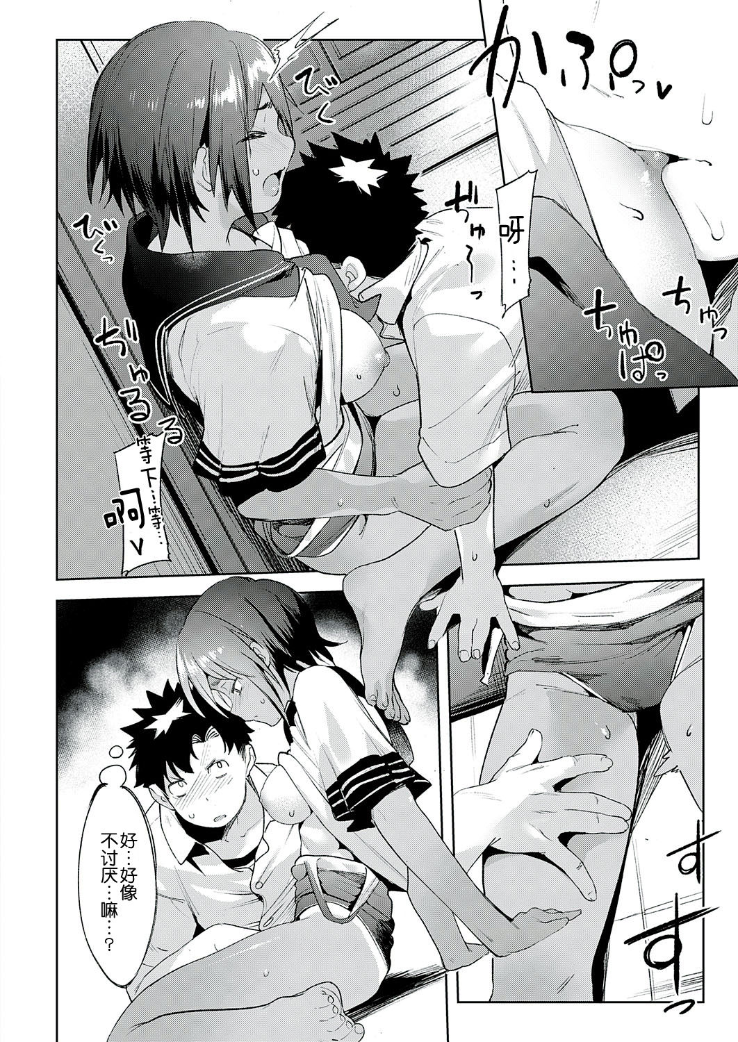 [日本漫画] 最近、幼馴染が妙に色っぽいんだが。 单本,女学生#[48P]-22