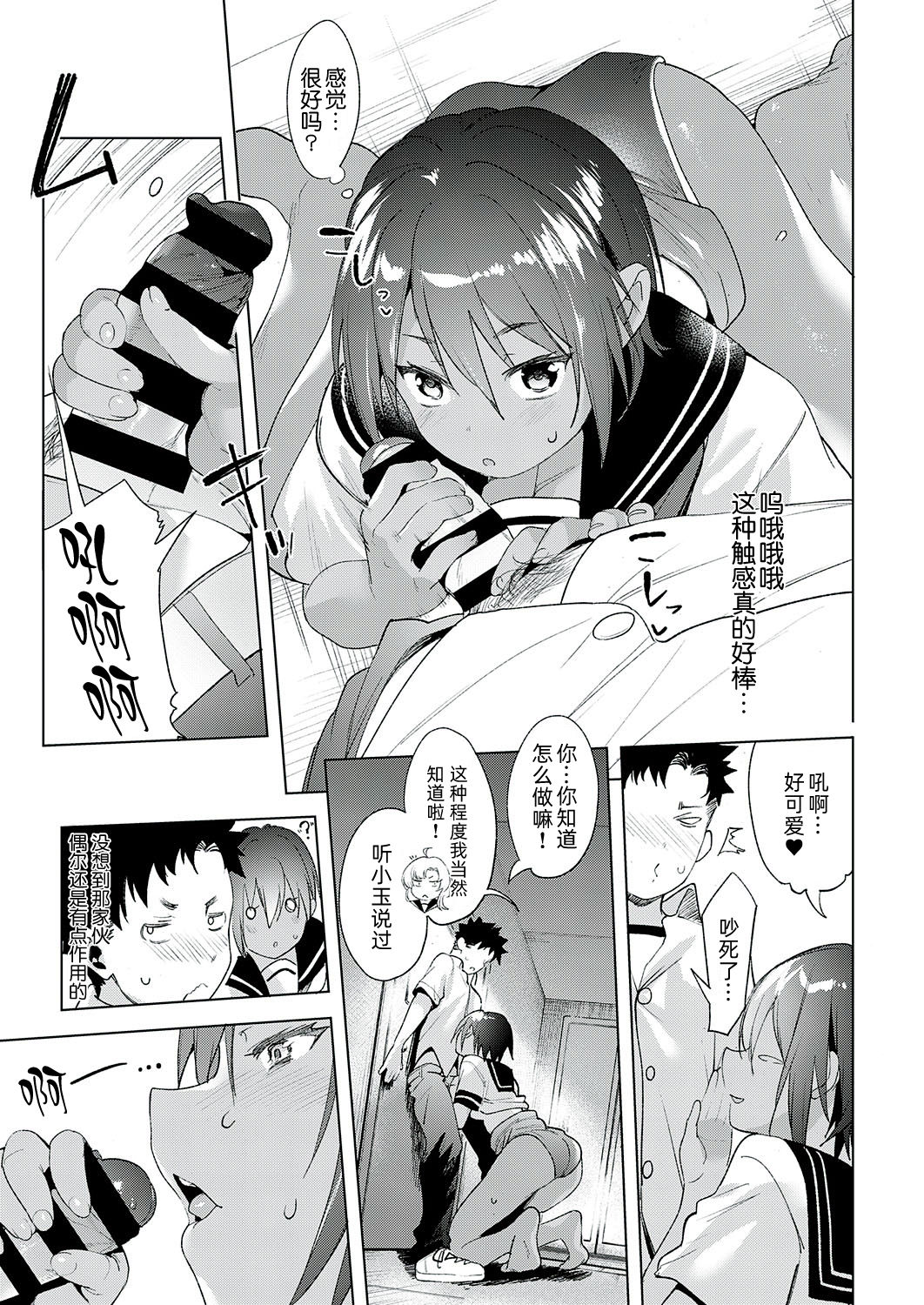 [日本漫画] 最近、幼馴染が妙に色っぽいんだが。 单本,女学生#[48P]-29