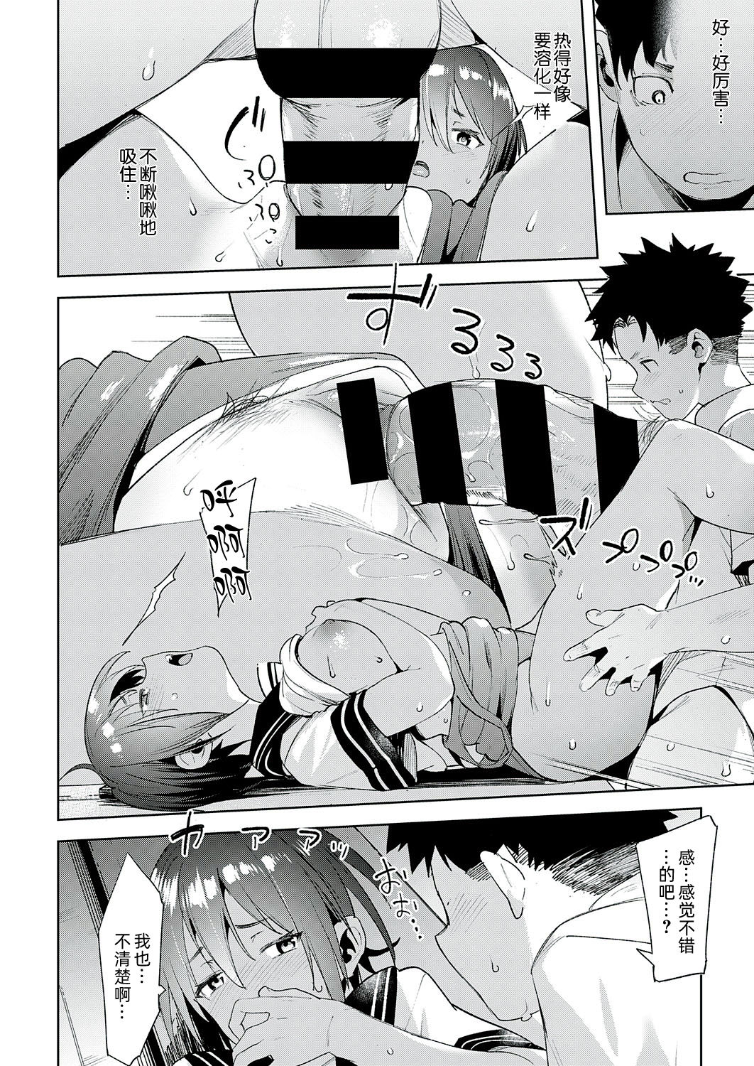 [日本漫画] 最近、幼馴染が妙に色っぽいんだが。 单本,女学生#[48P]-36