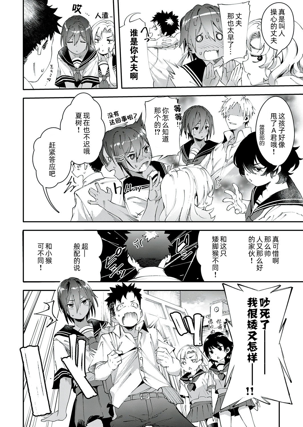 [日本漫画] 最近、幼馴染が妙に色っぽいんだが。 单本,女学生#[48P]-4