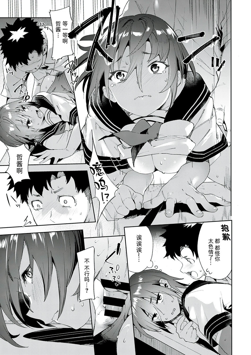 [日本漫画] 最近、幼馴染が妙に色っぽいんだが。 单本,女学生#[48P]-41