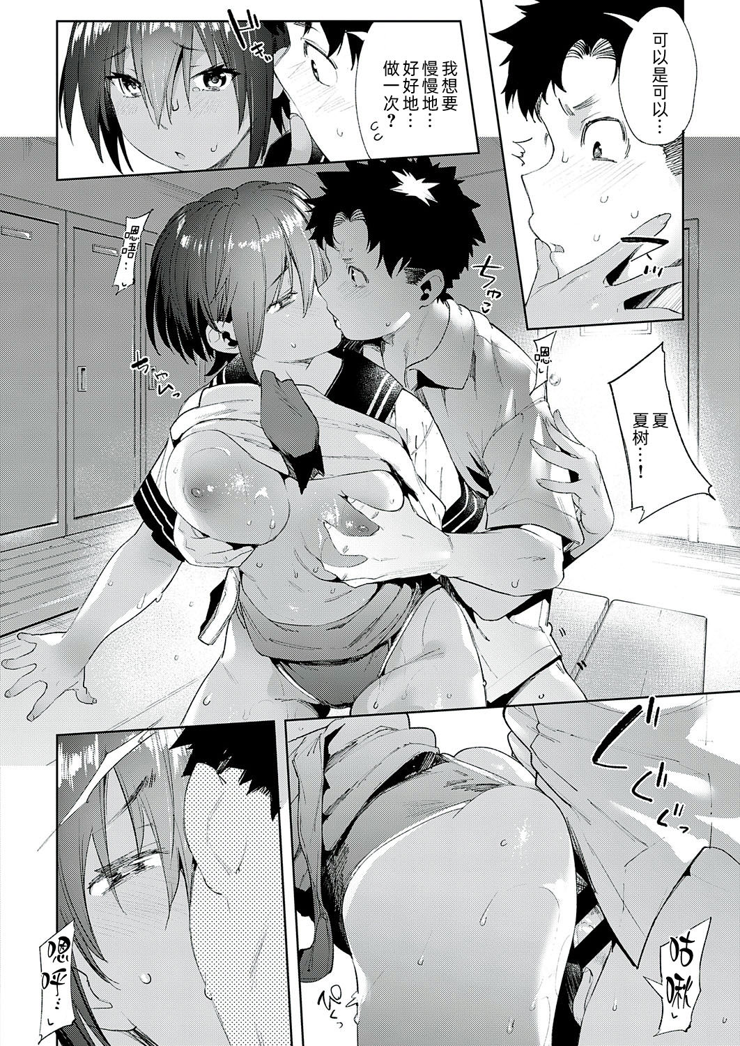 [日本漫画] 最近、幼馴染が妙に色っぽいんだが。 单本,女学生#[48P]-42