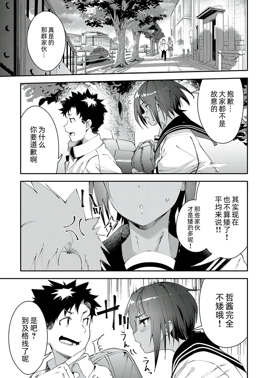 [日本漫画] 最近、幼馴染が妙に色っぽいんだが。 单本,女学生#[48P]-5