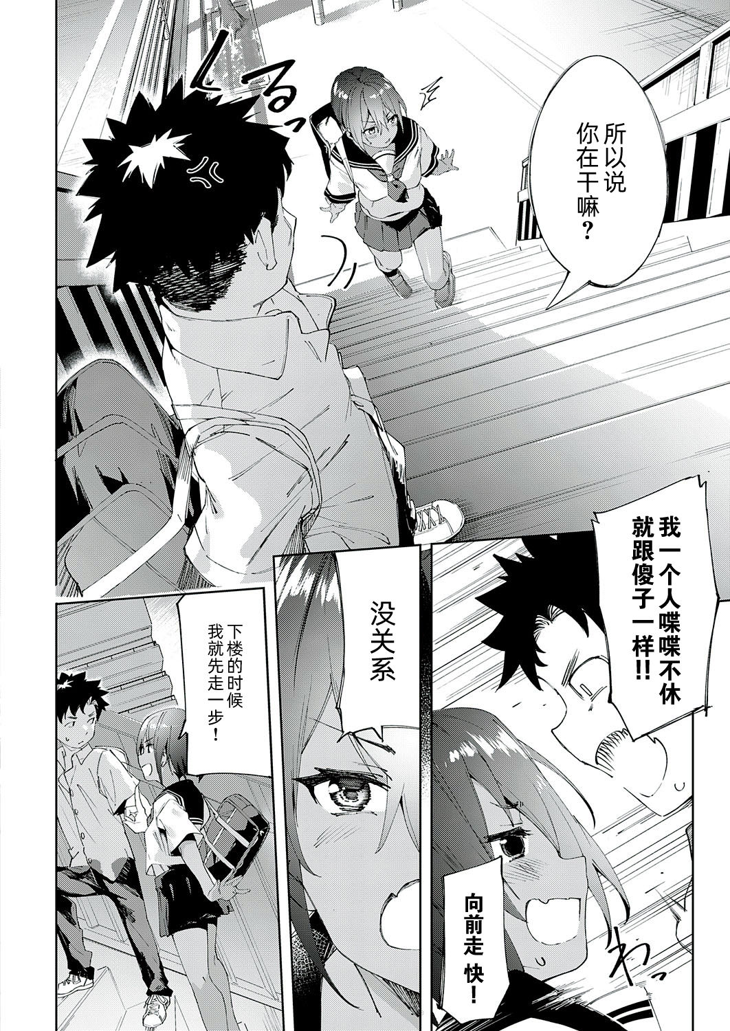 [日本漫画] 最近、幼馴染が妙に色っぽいんだが。 单本,女学生#[48P]-8
