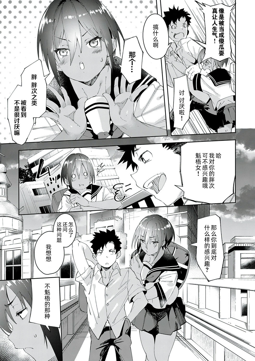 [日本漫画] 最近、幼馴染が妙に色っぽいんだが。 单本,女学生#[48P]-9