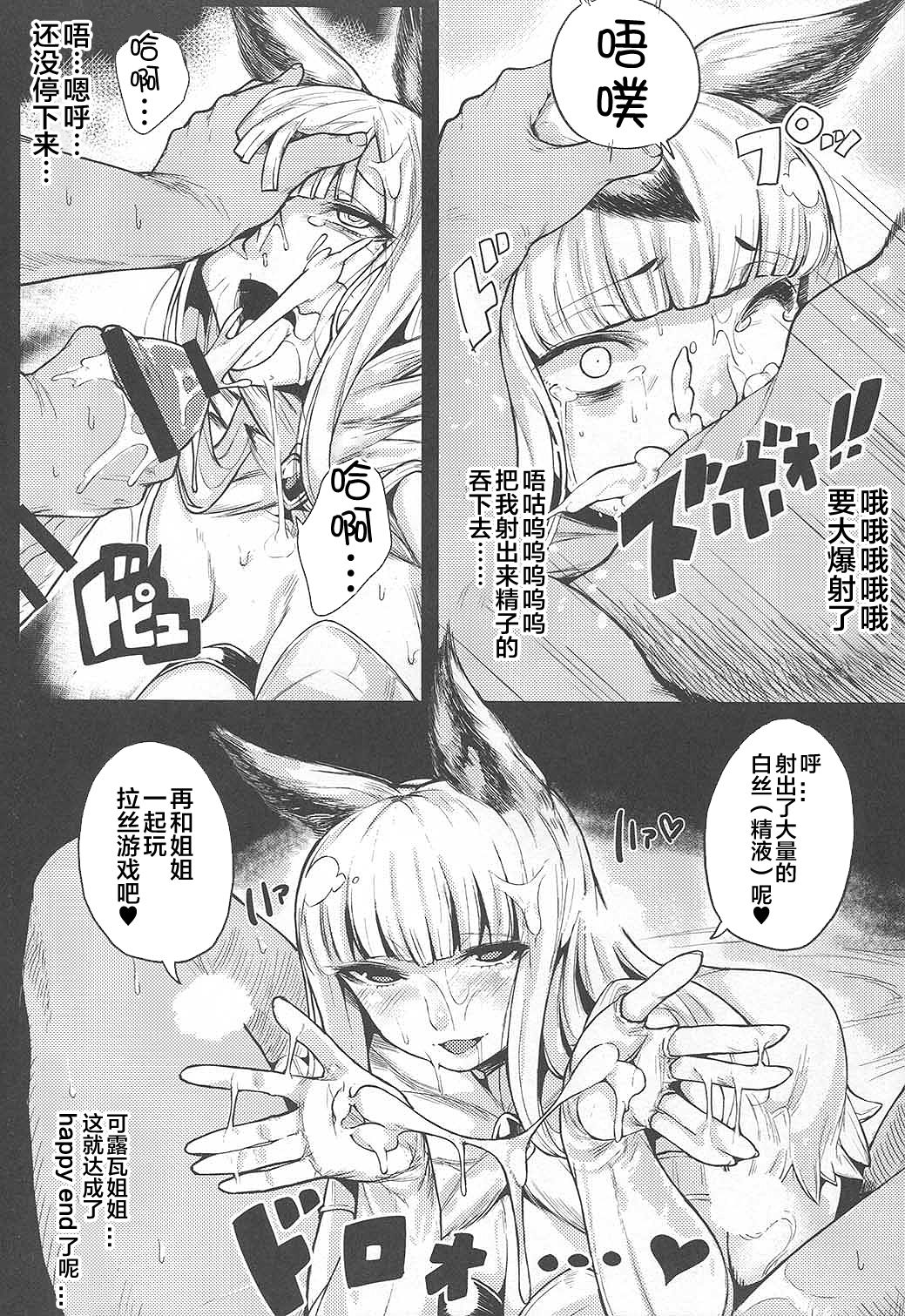 [Manga] I'm gonna bab Single book, black stockings, big breasts#[25P]-10