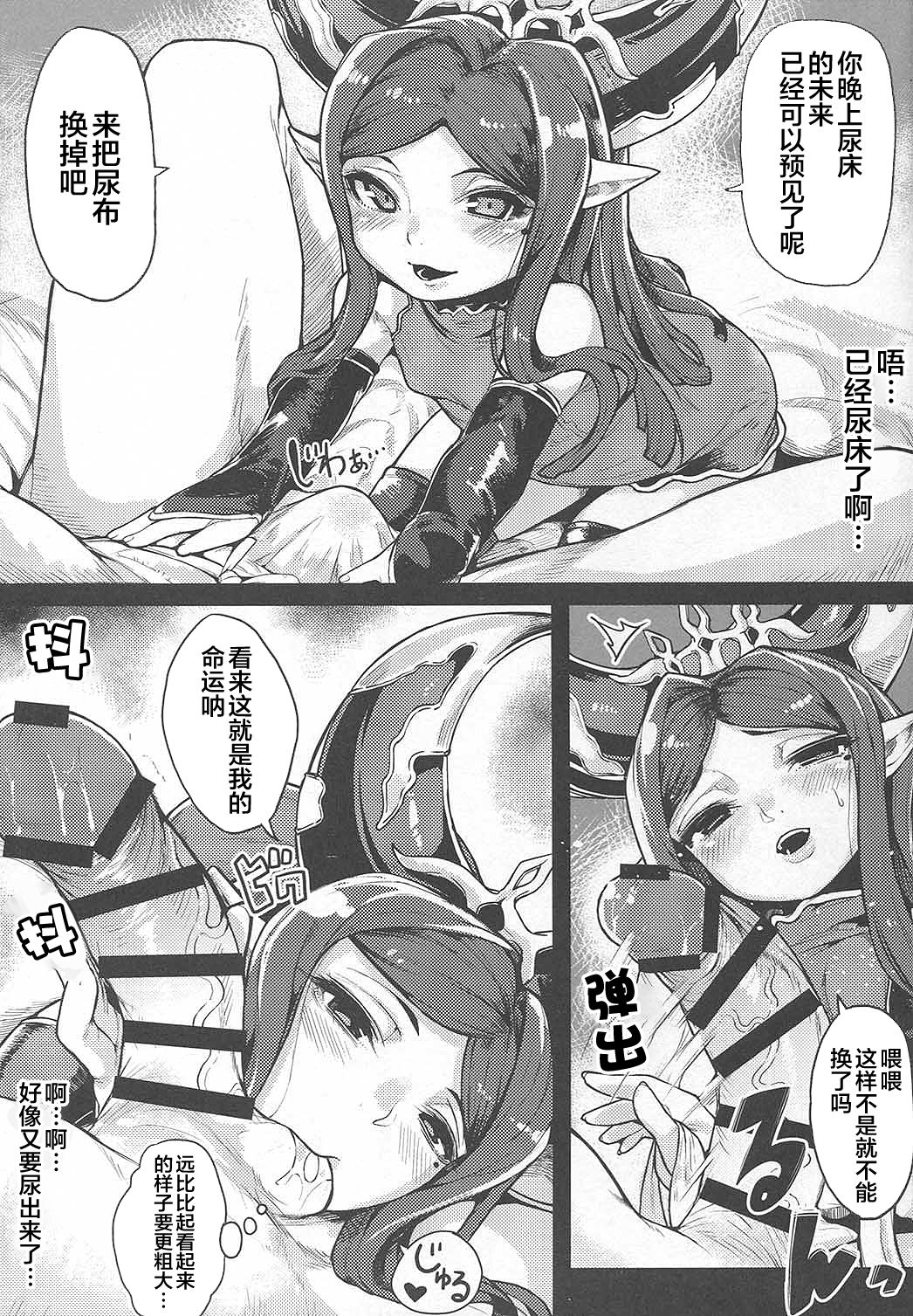 [Manga] I'm gonna bab Single book, black stockings, big breasts#[25P]-11