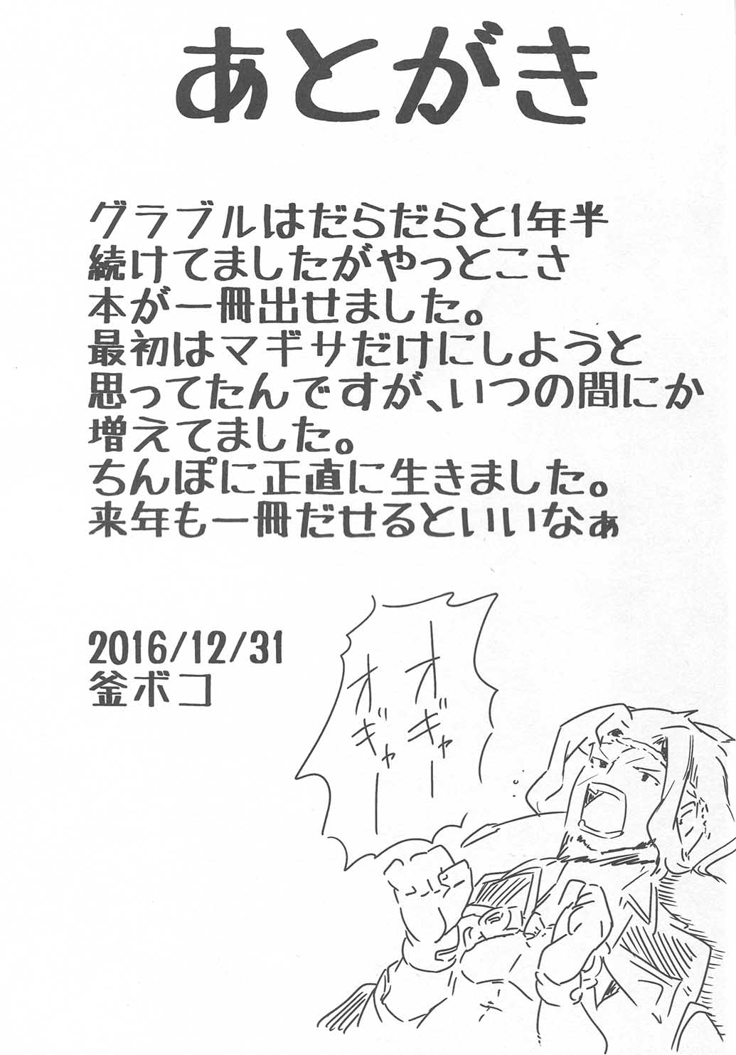 [Manga] I'm gonna bab Single book, black stockings, big breasts#[25P]-23