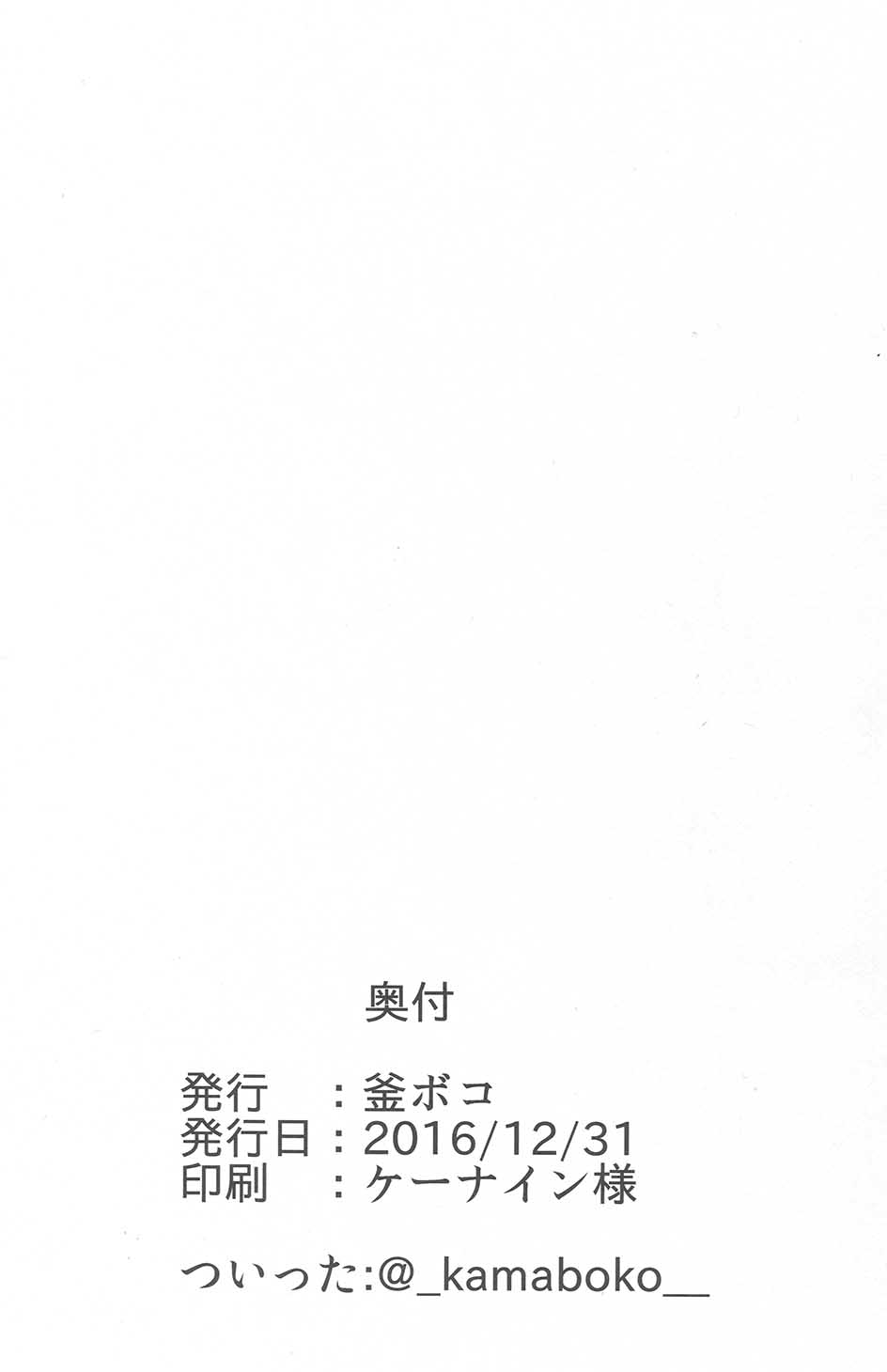 [Manga] I'm gonna bab Single book, black stockings, big breasts#[25P]-24