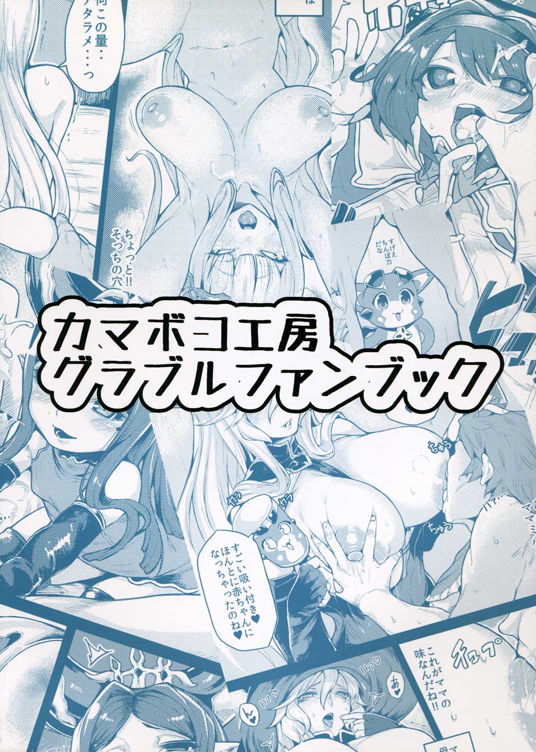 [Manga] I'm gonna bab Single book, black stockings, big breasts#[25P]-25